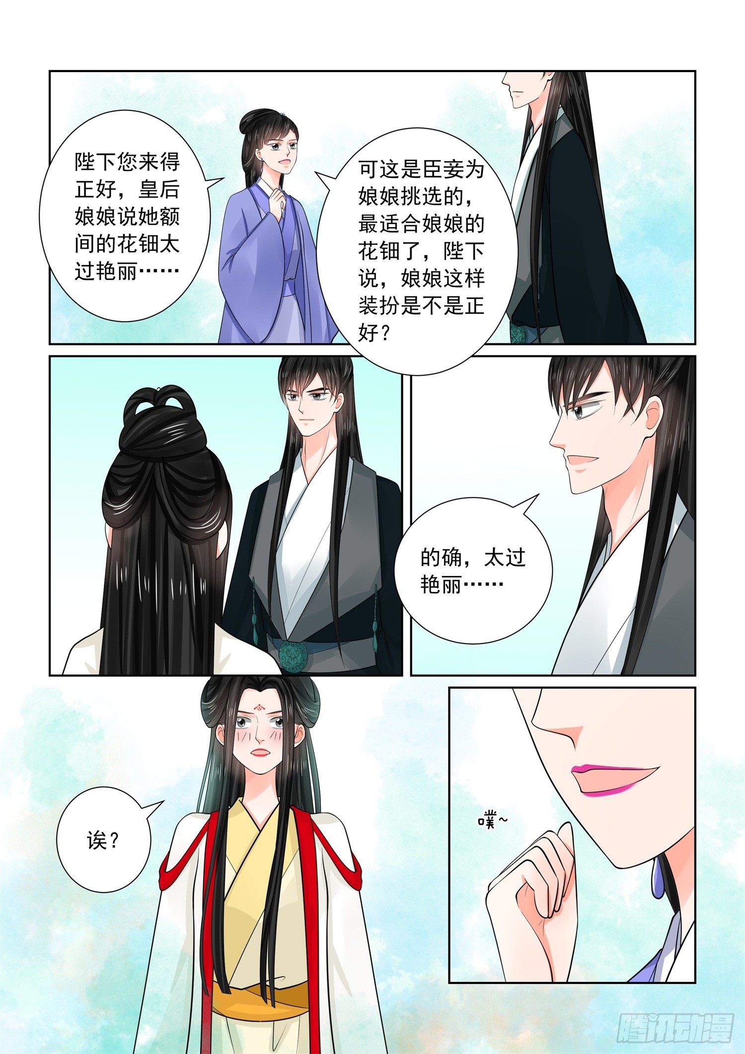 第七十章中 探听9