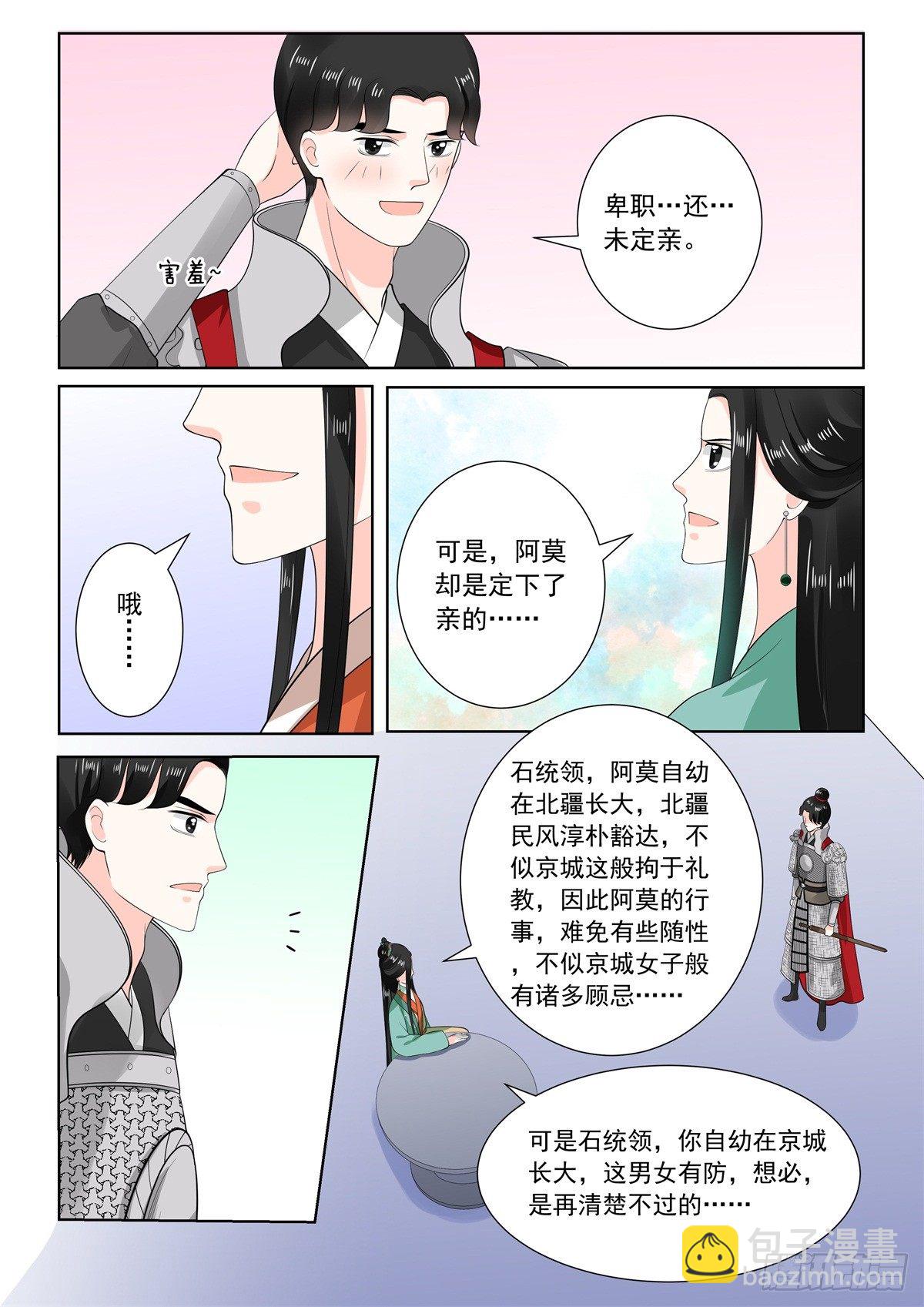 第七十一章上 警告11