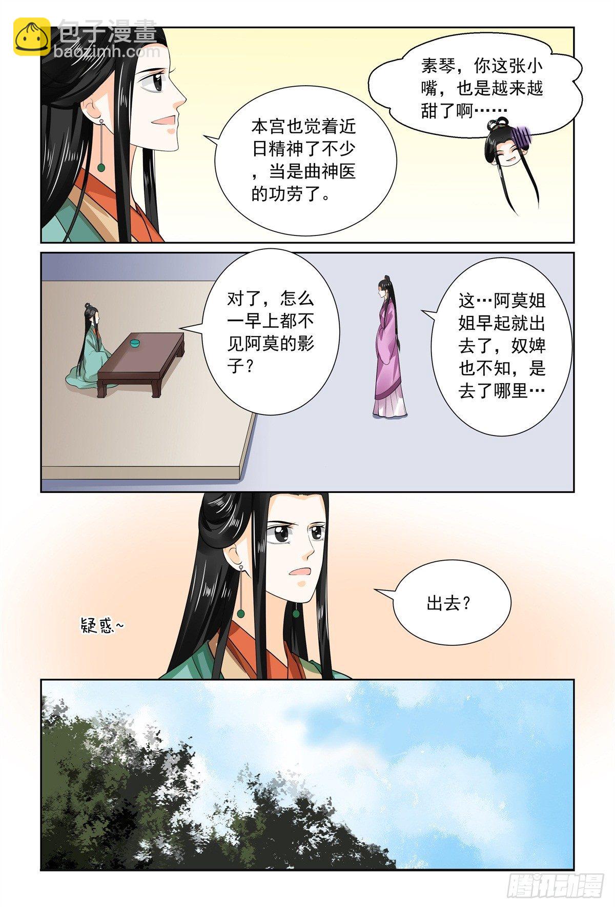 第七十一章上 警告2