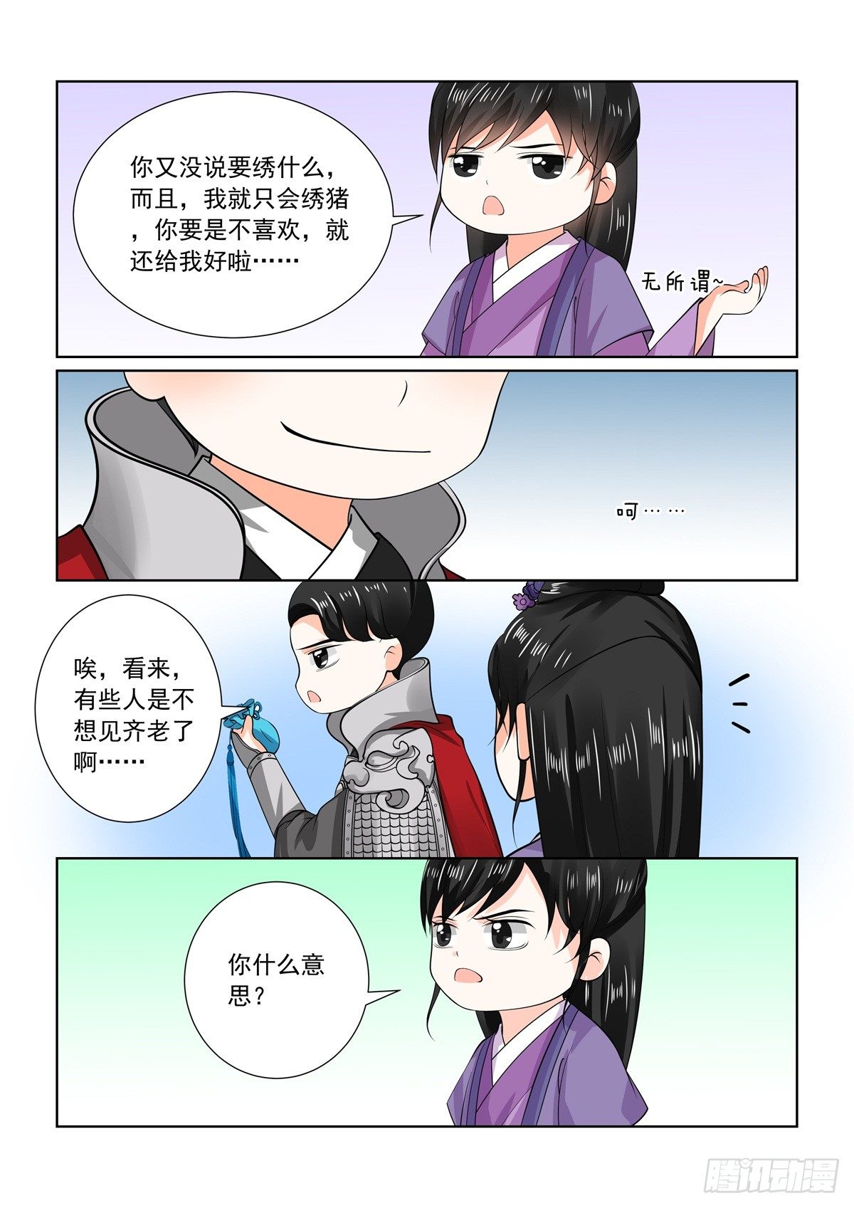 第七十一章上 警告4