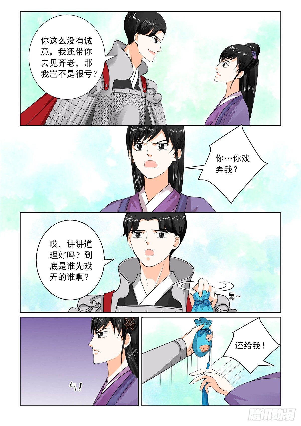 第七十一章上 警告5