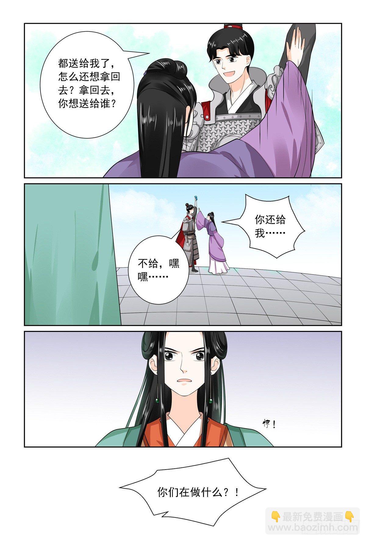 第七十一章上 警告6