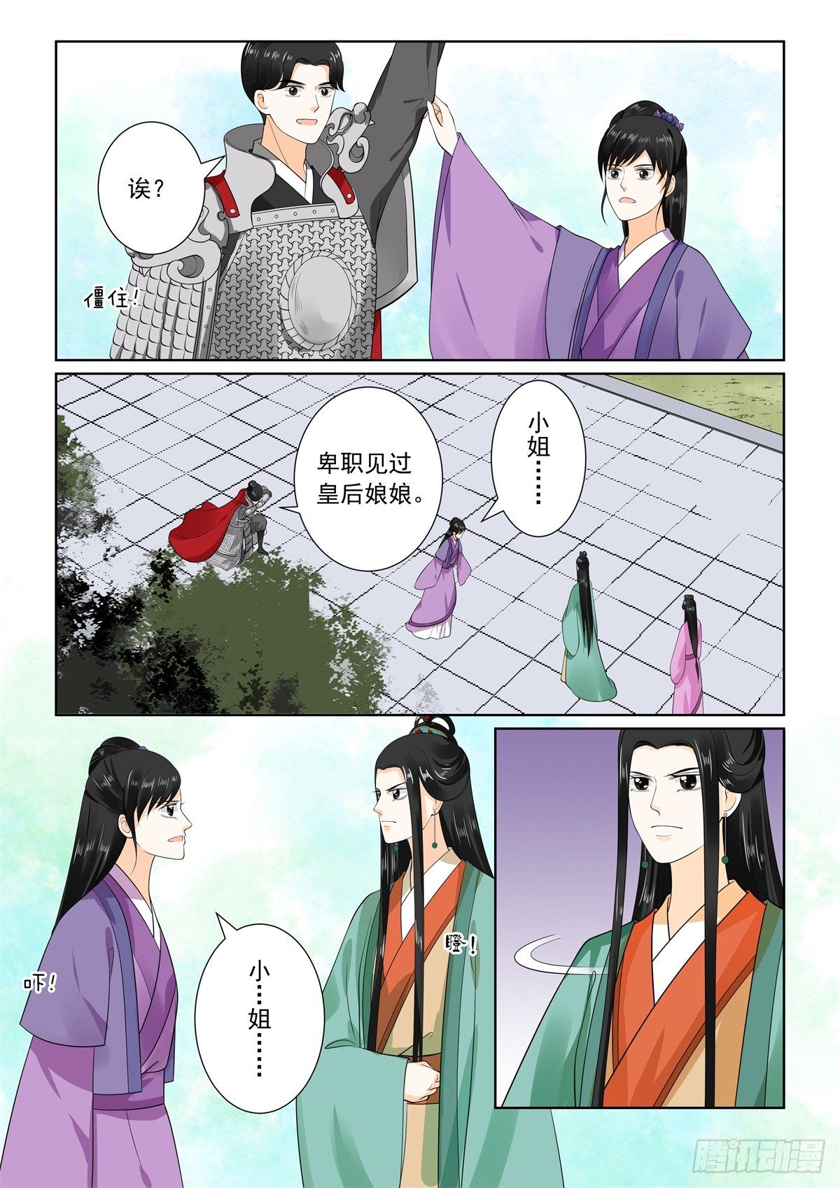 第七十一章上 警告7