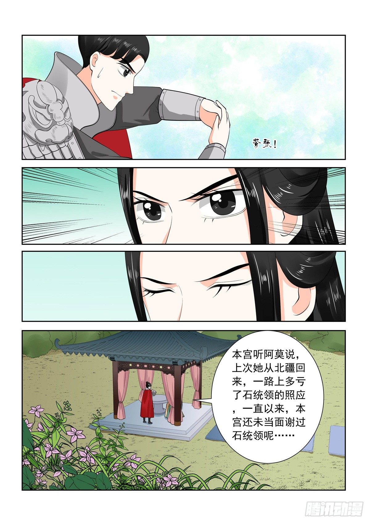 第七十一章上 警告8