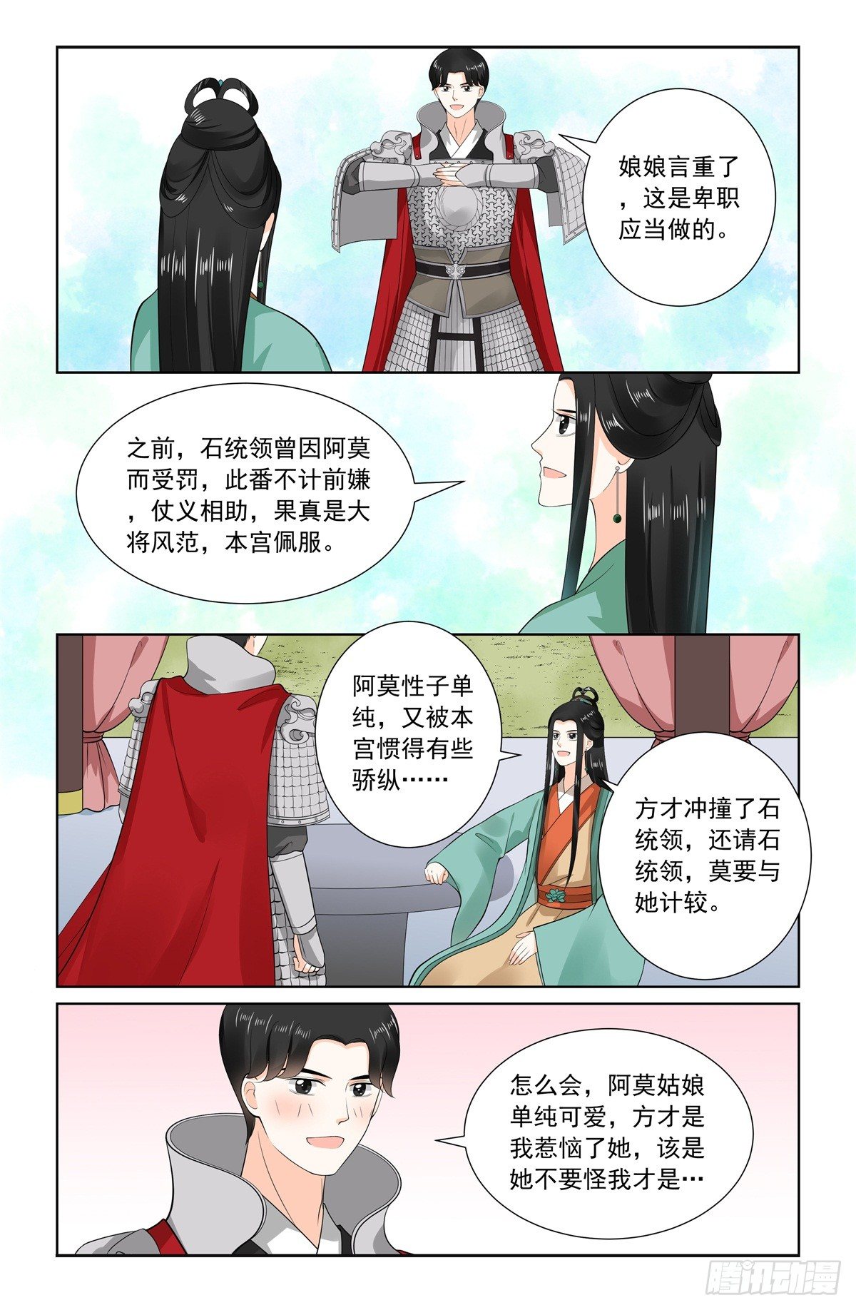 第七十一章上 警告9