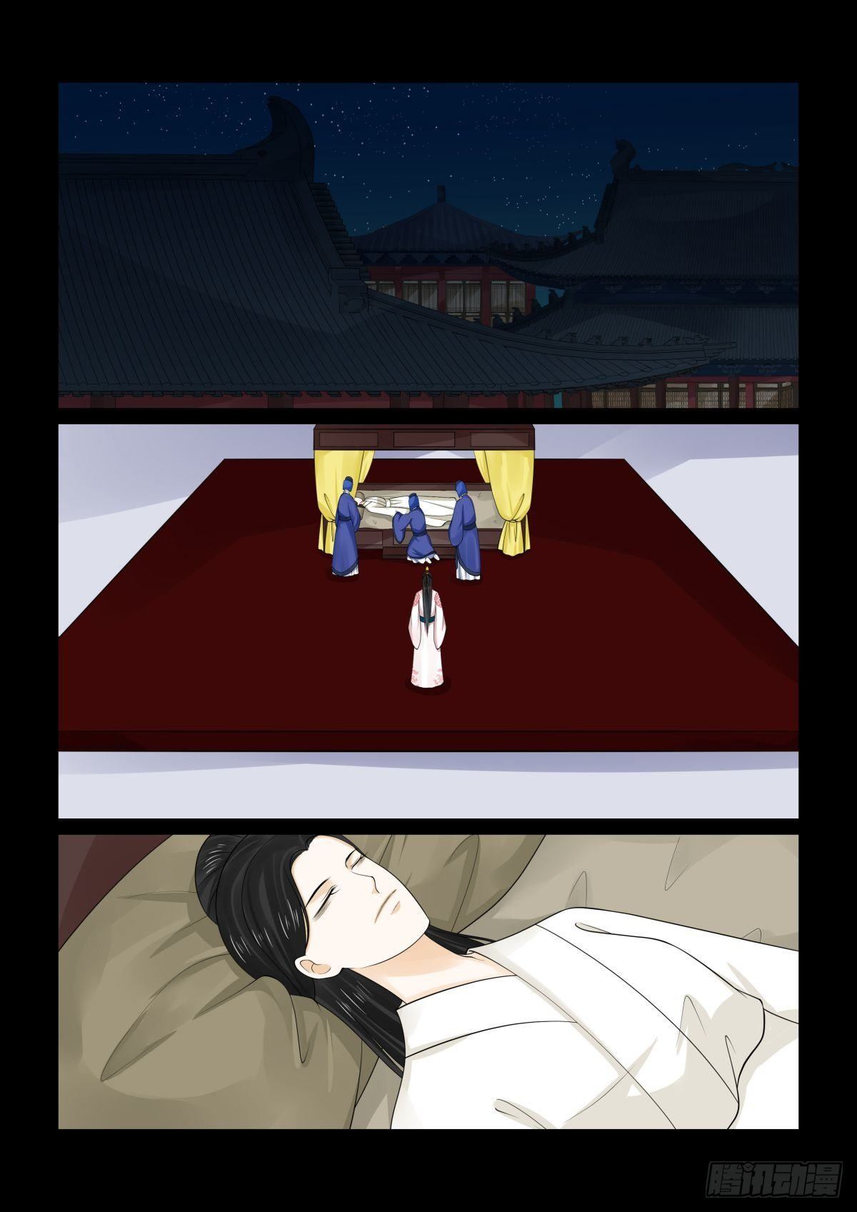 第七十八章上 薨1
