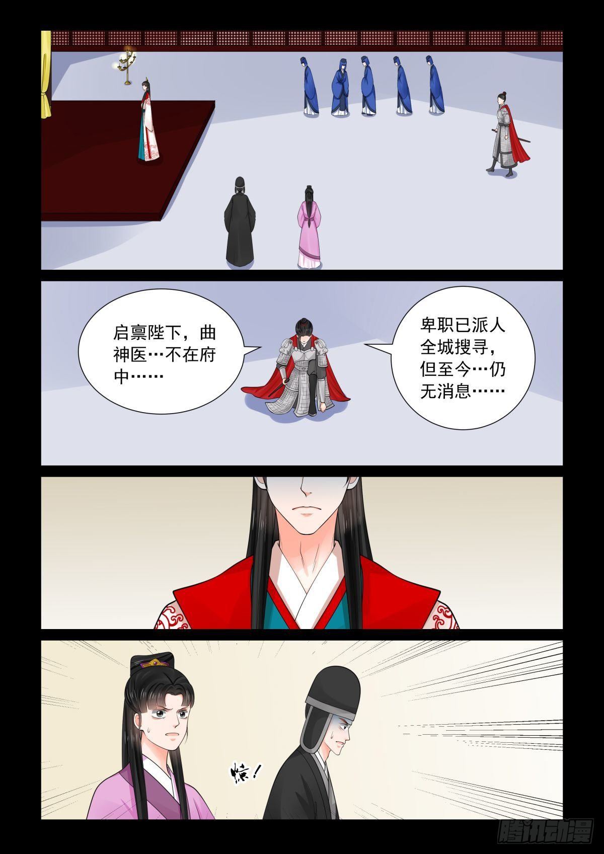 第七十八章上 薨4