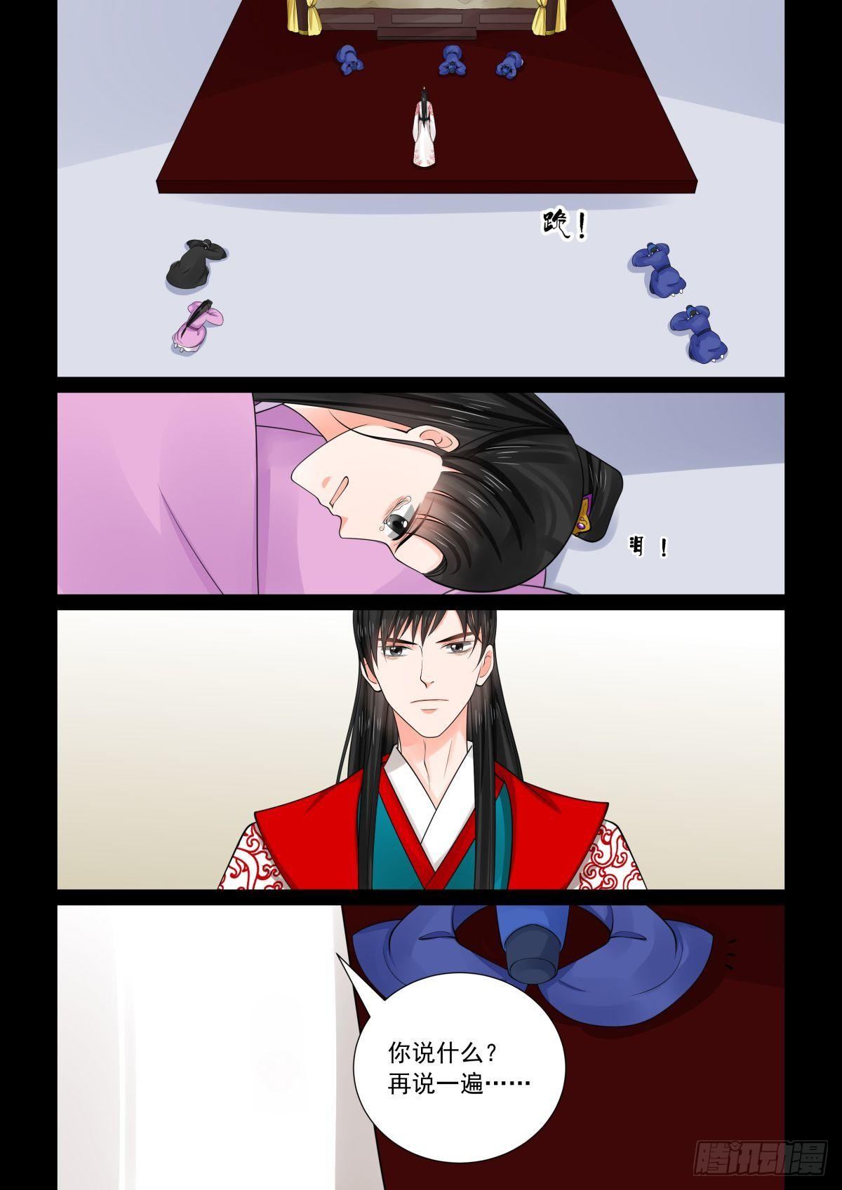 第七十八章上 薨8