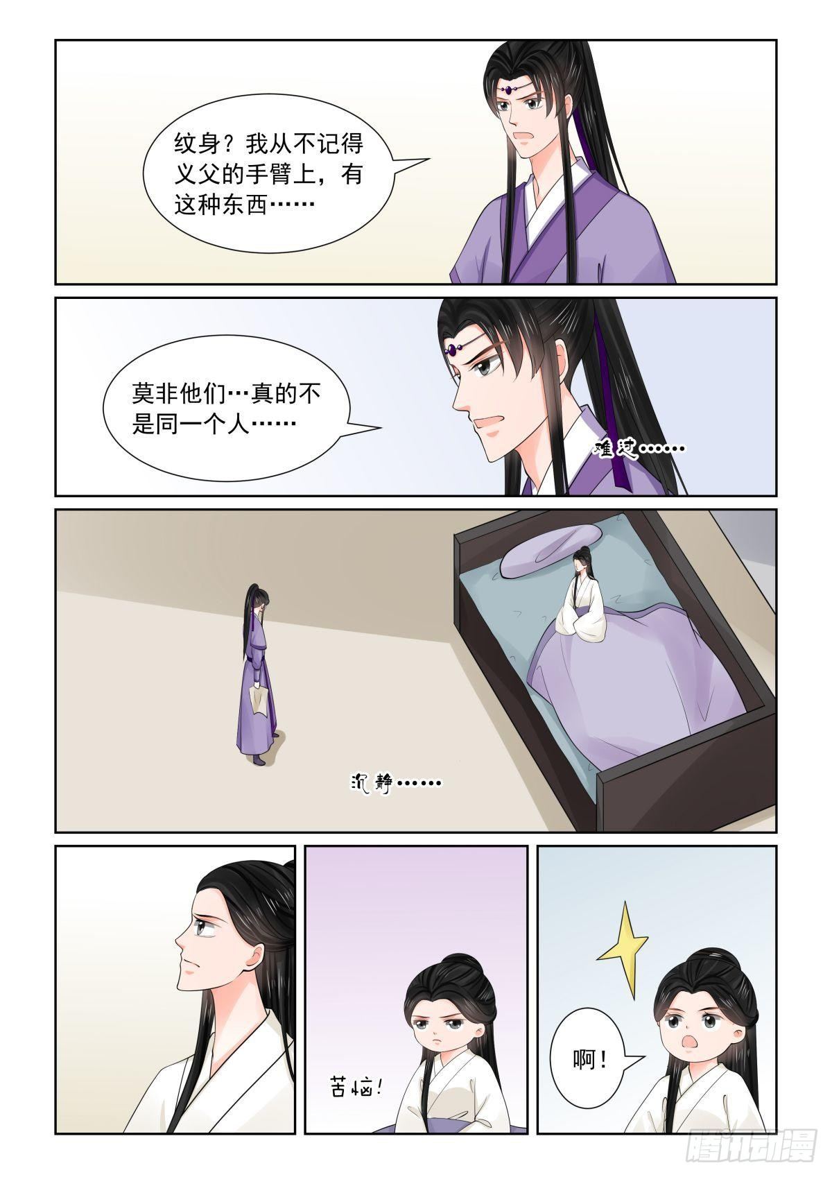 第八十一章上 启程9