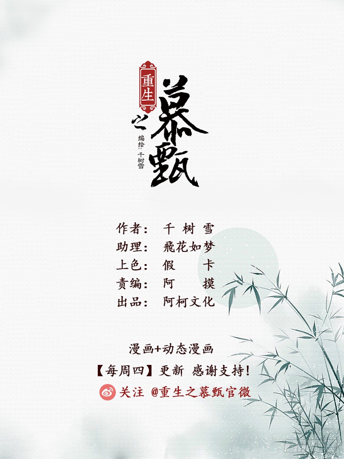 第八十二章下2 真相0