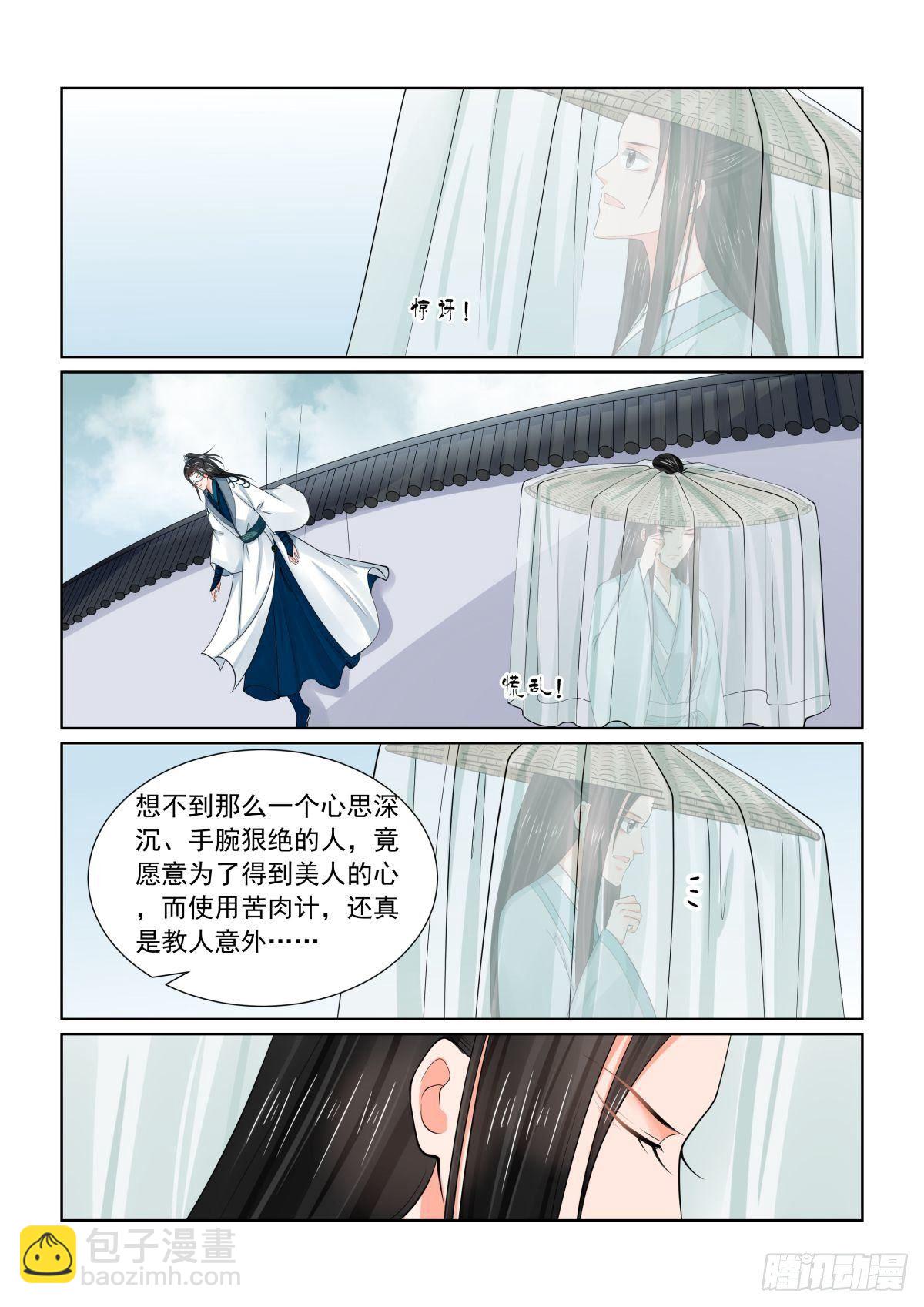 第八十二章下2 真相1