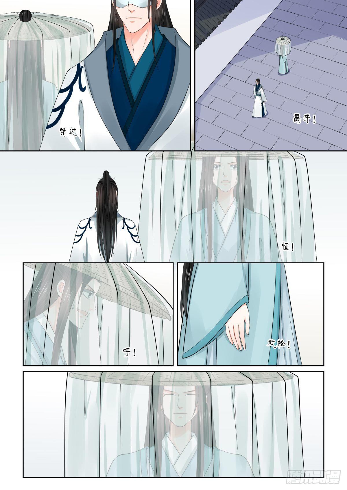 第八十二章下2 真相10