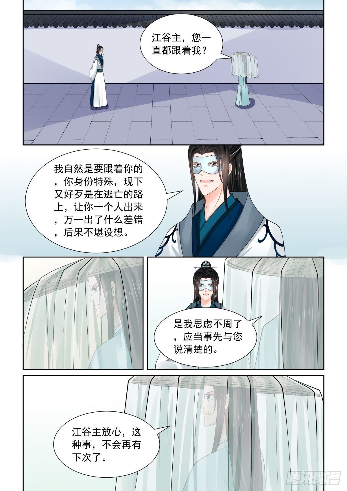 第八十二章下2 真相2