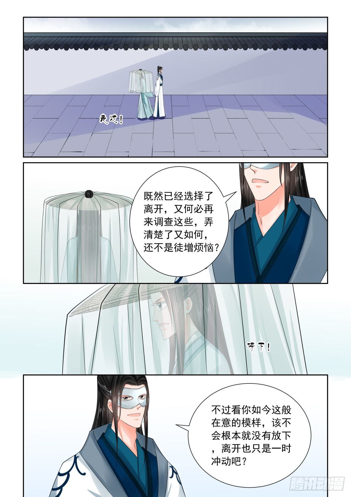第八十二章下2 真相3