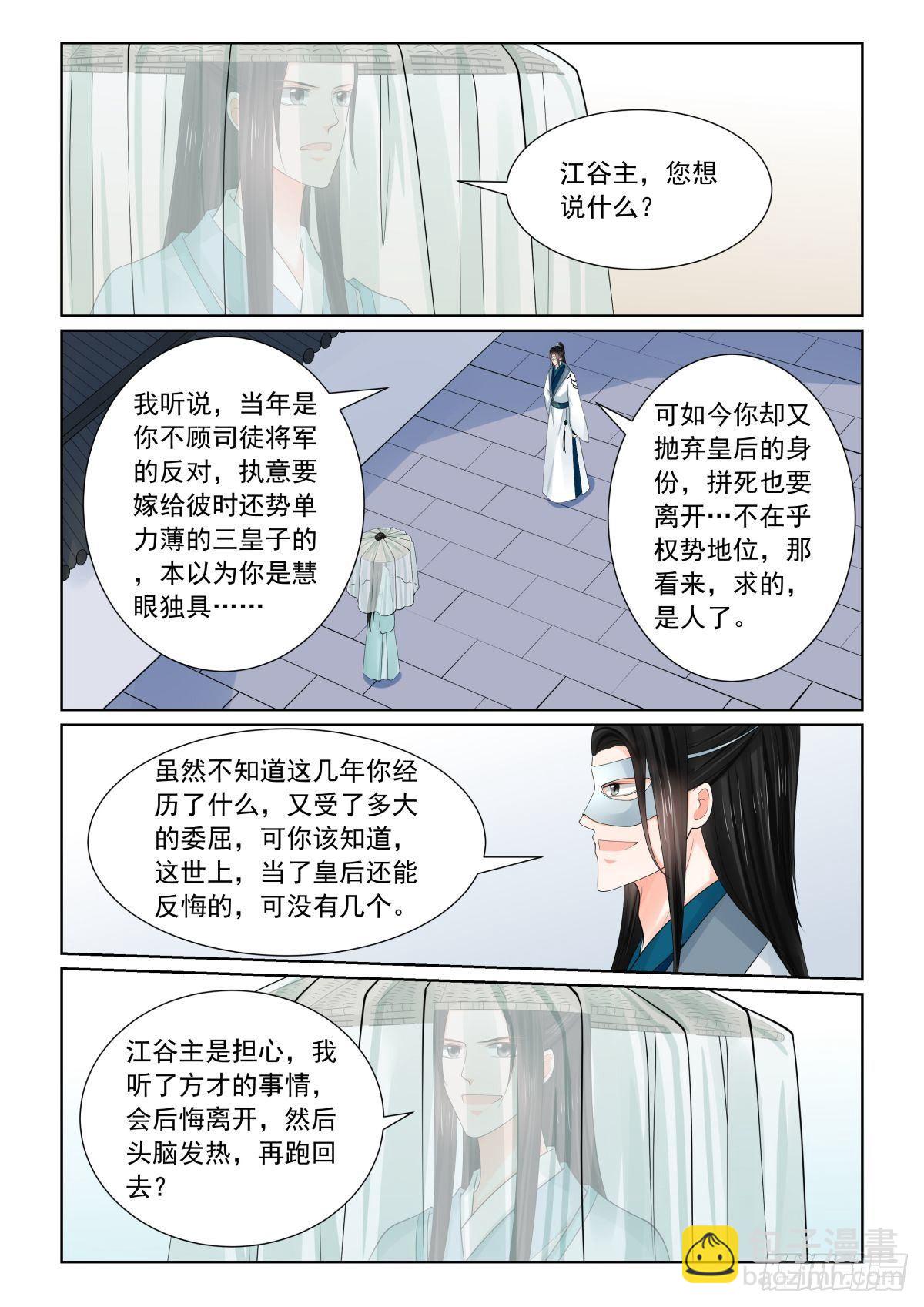 第八十二章下2 真相4