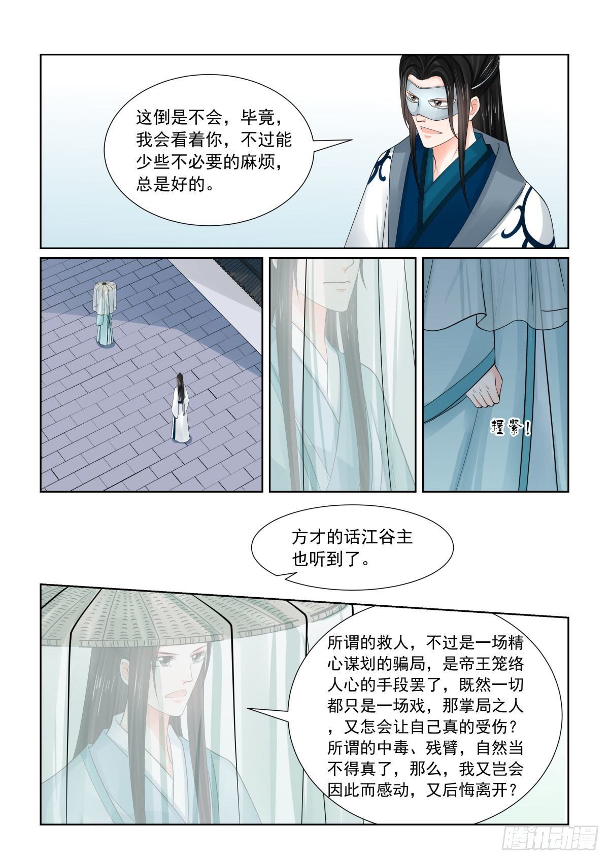 第八十二章下2 真相5