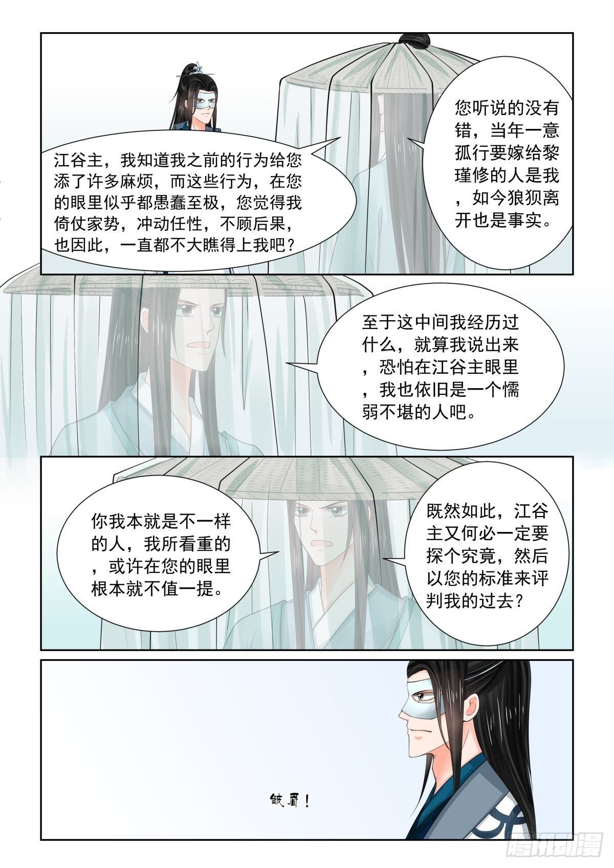 第八十二章下2 真相7