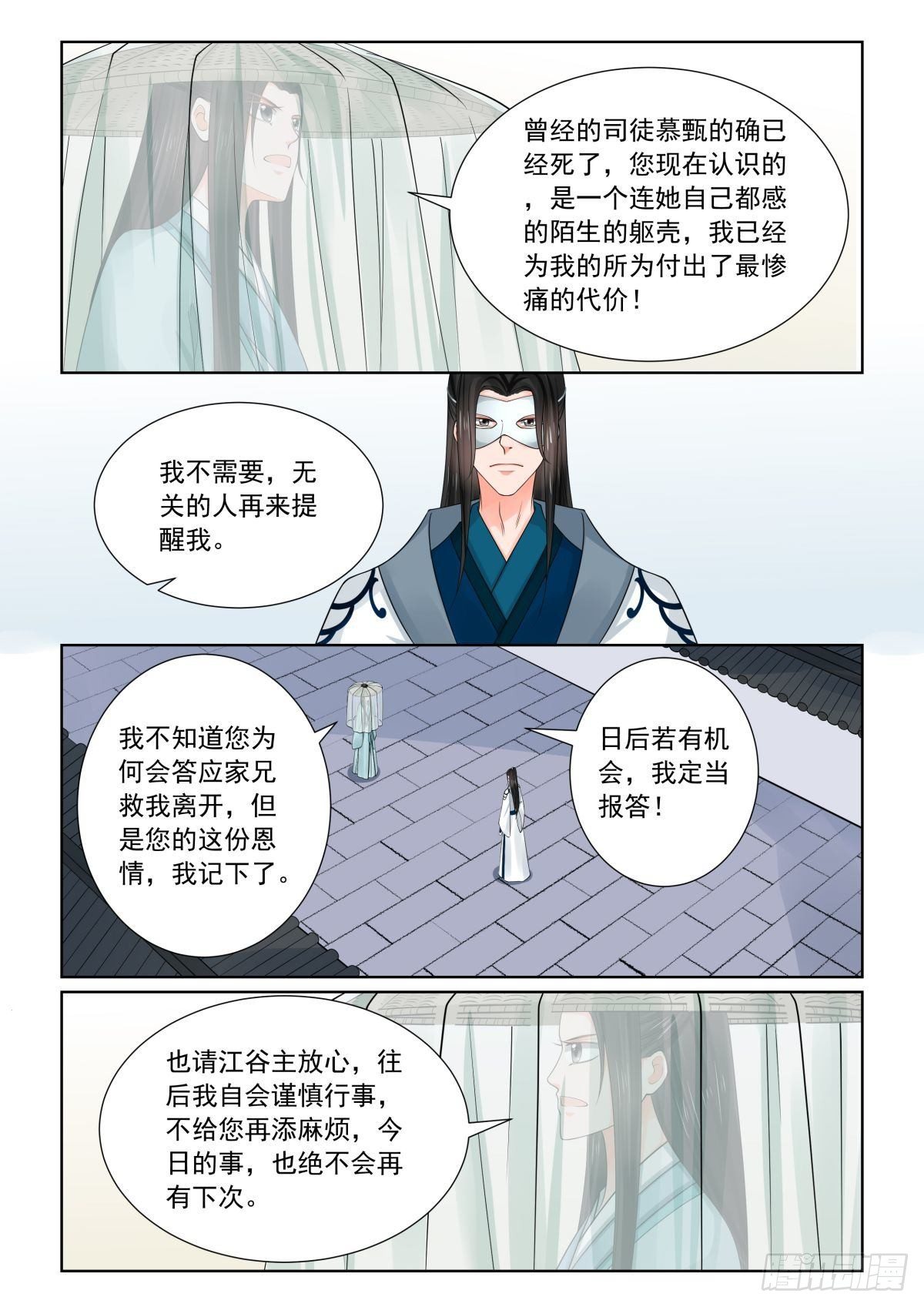 第八十二章下2 真相8