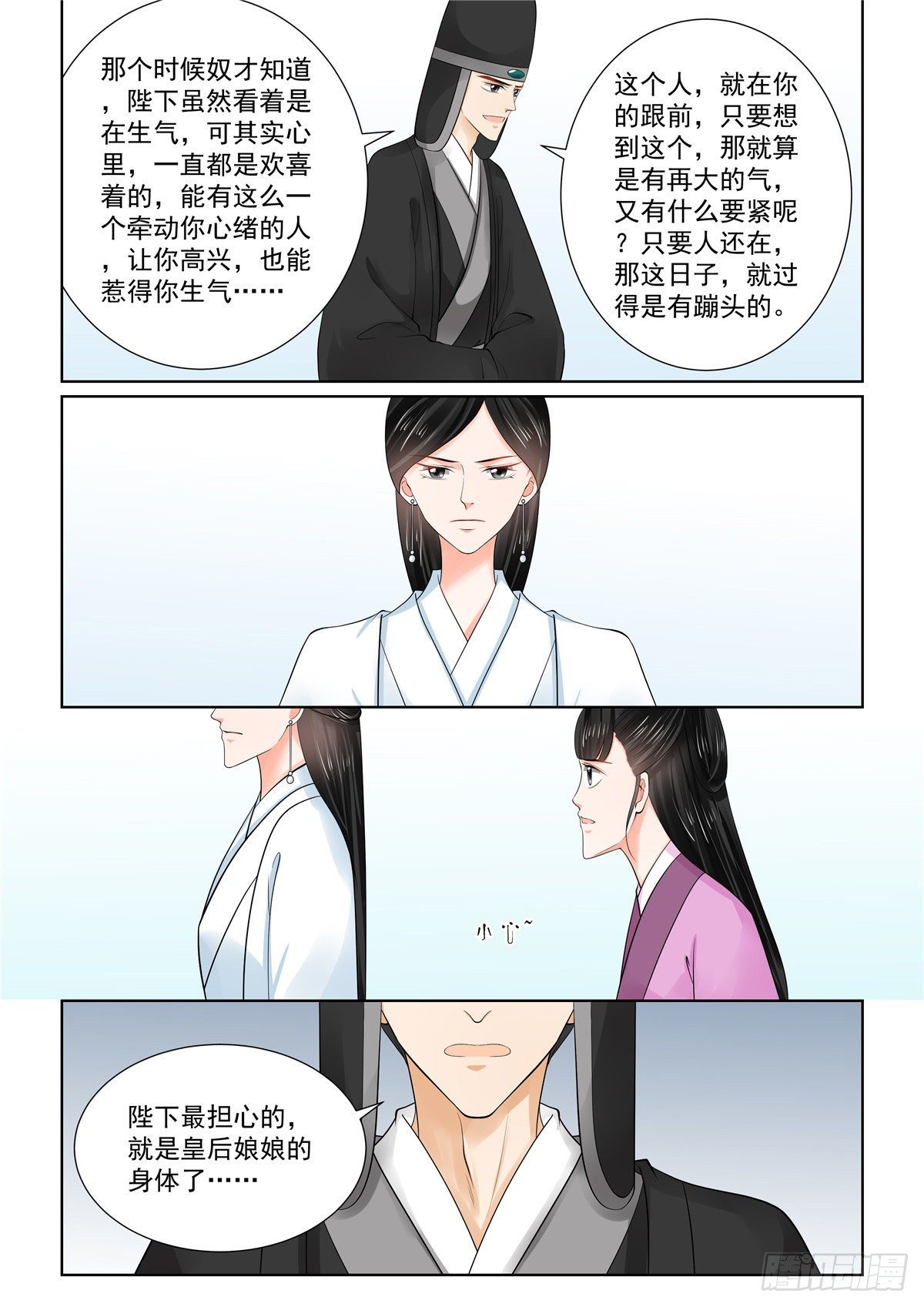 第八十六章 下 因缘1