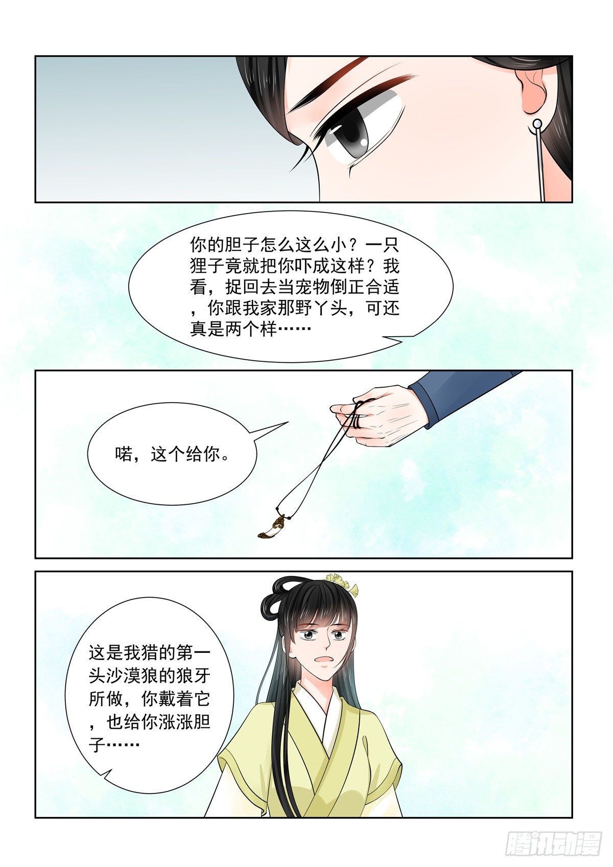 第八十六章 下 因缘10