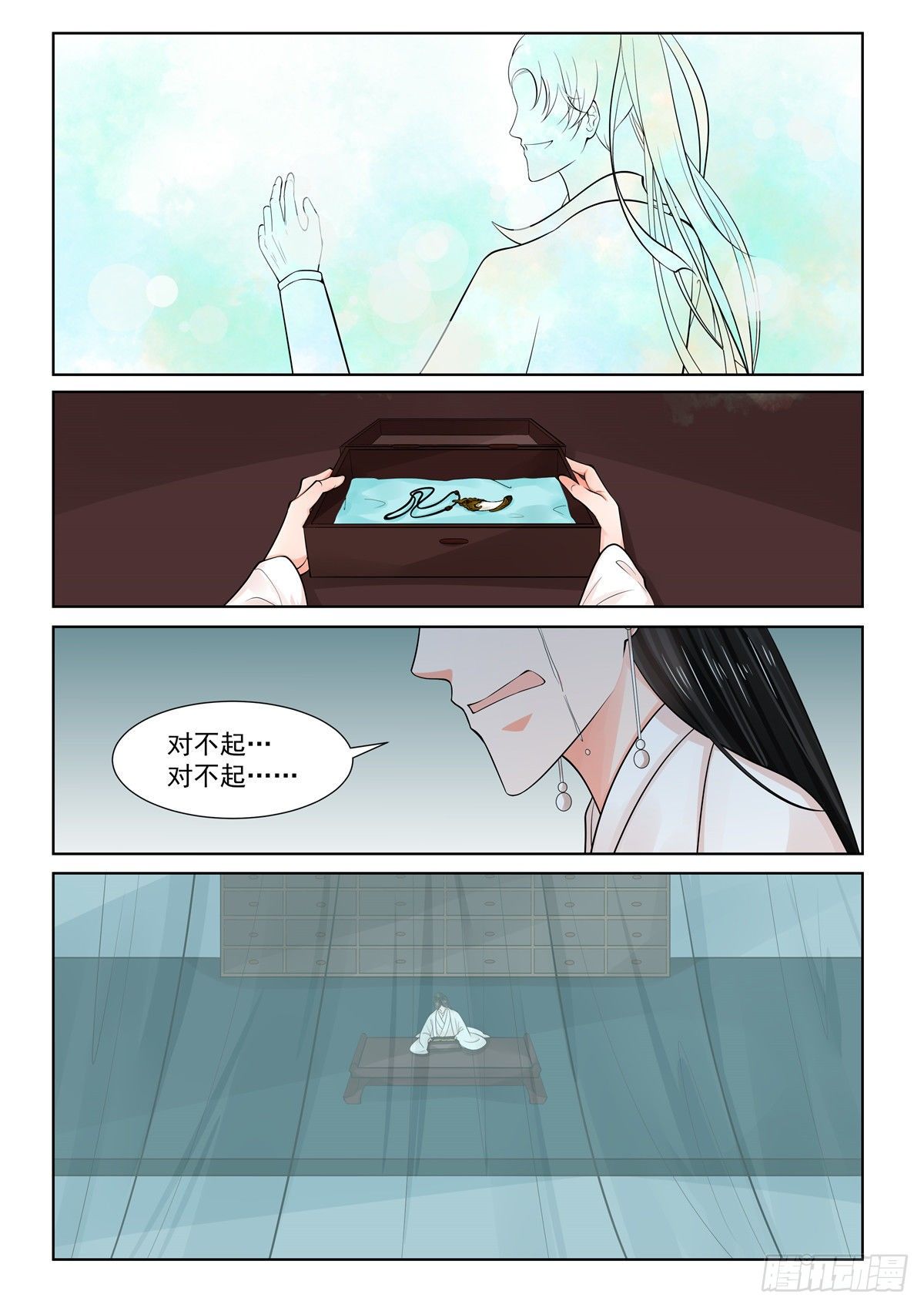 第八十六章 下 因缘11
