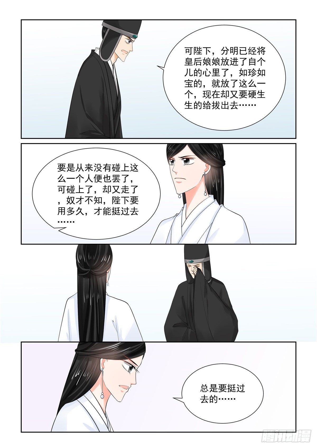 第八十六章 下 因缘3