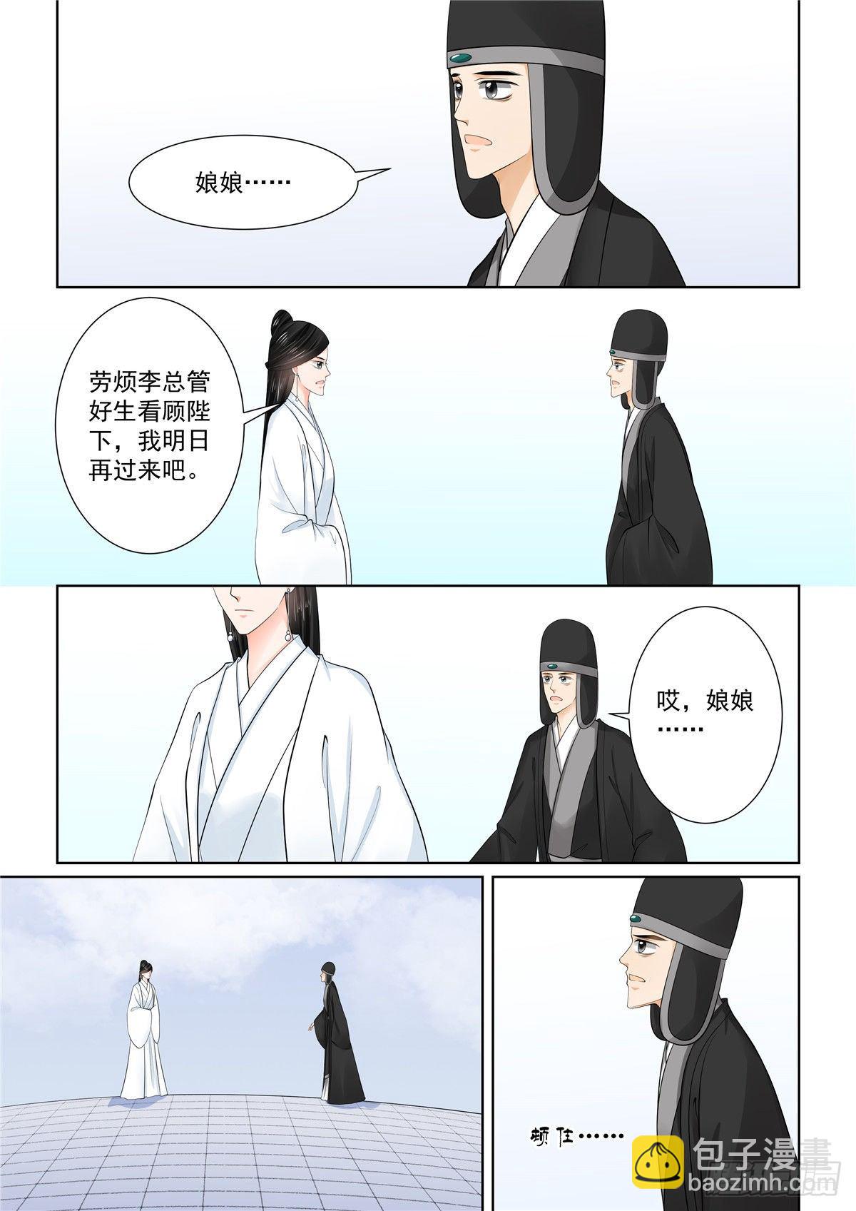 第八十六章 下 因缘5