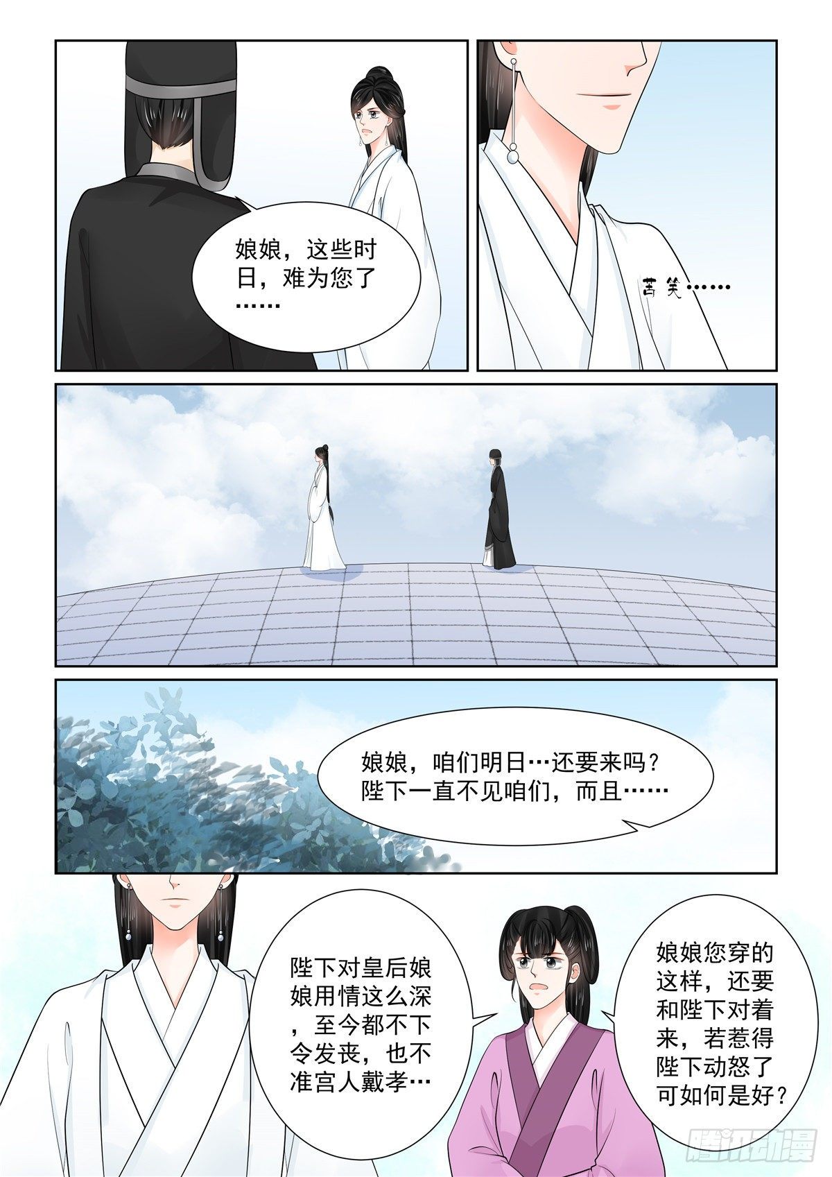 第八十六章 下 因缘6