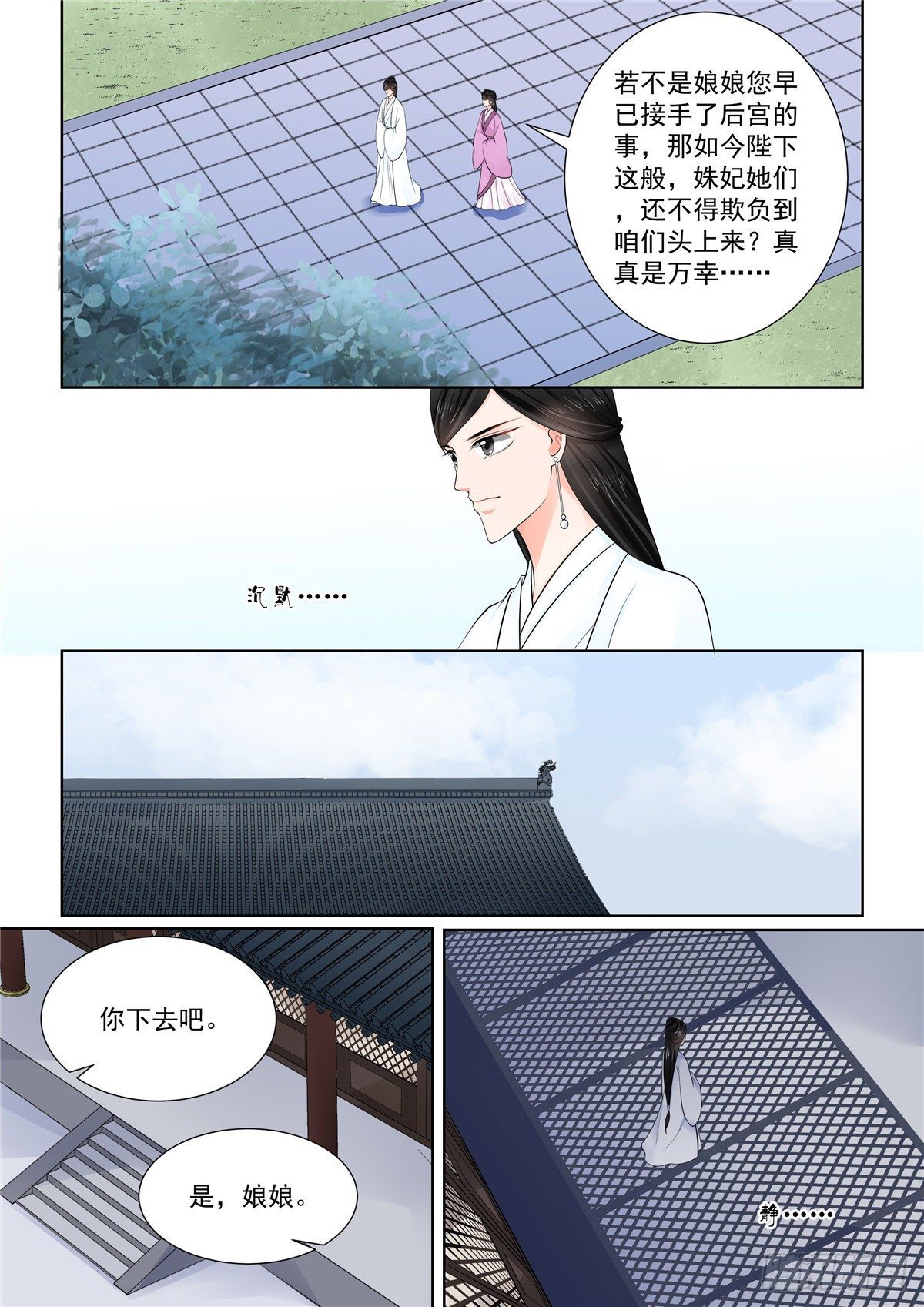 第八十六章 下 因缘8