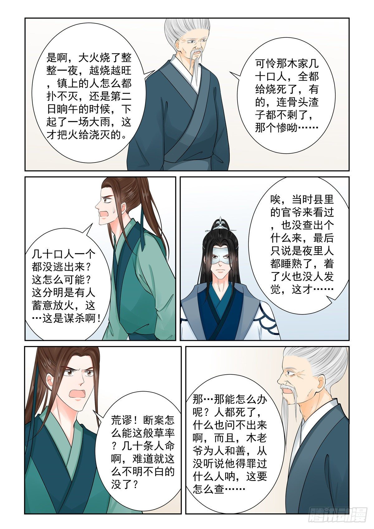 第八十七章 中 重逢0