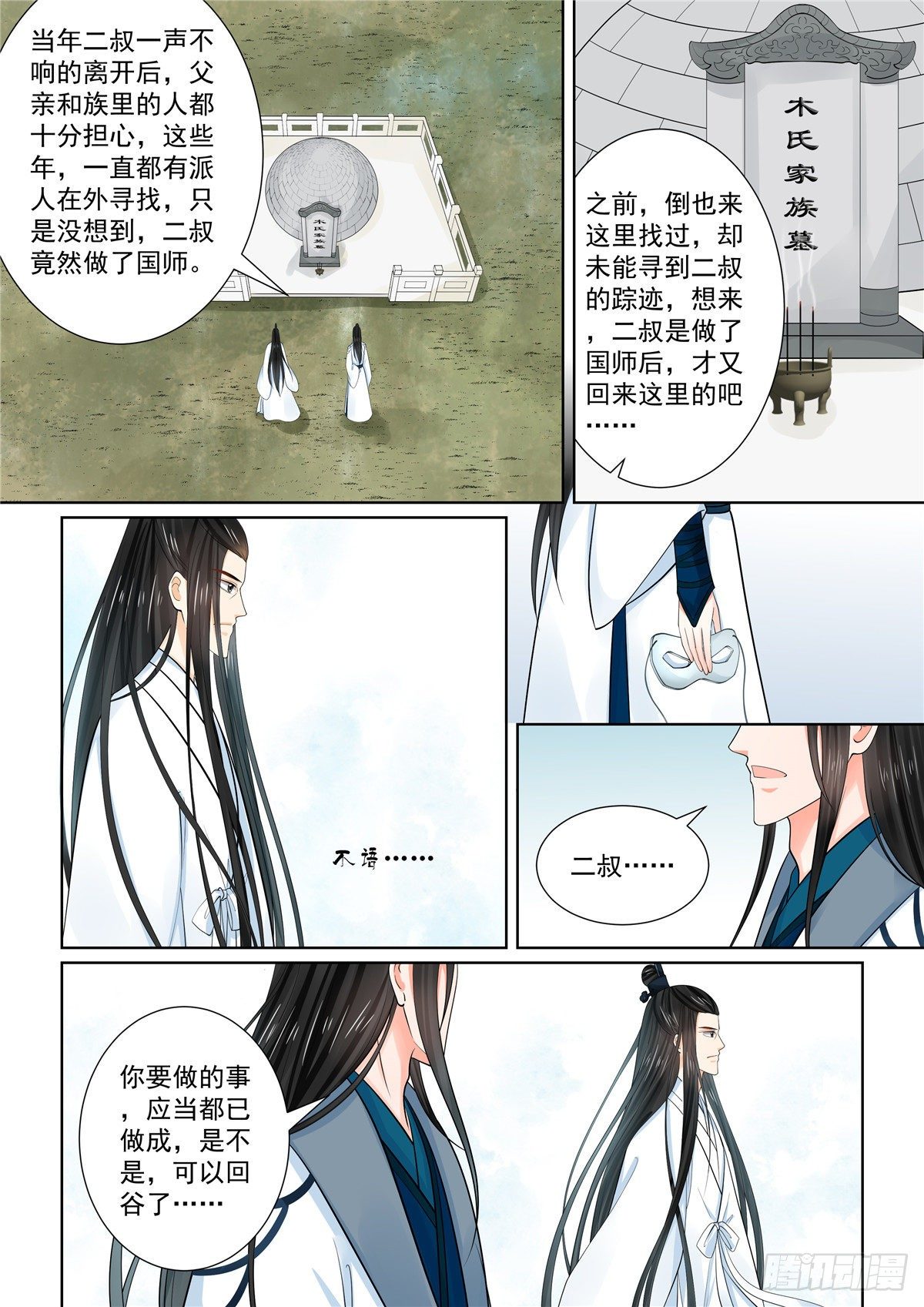 第八十七章 中 重逢10