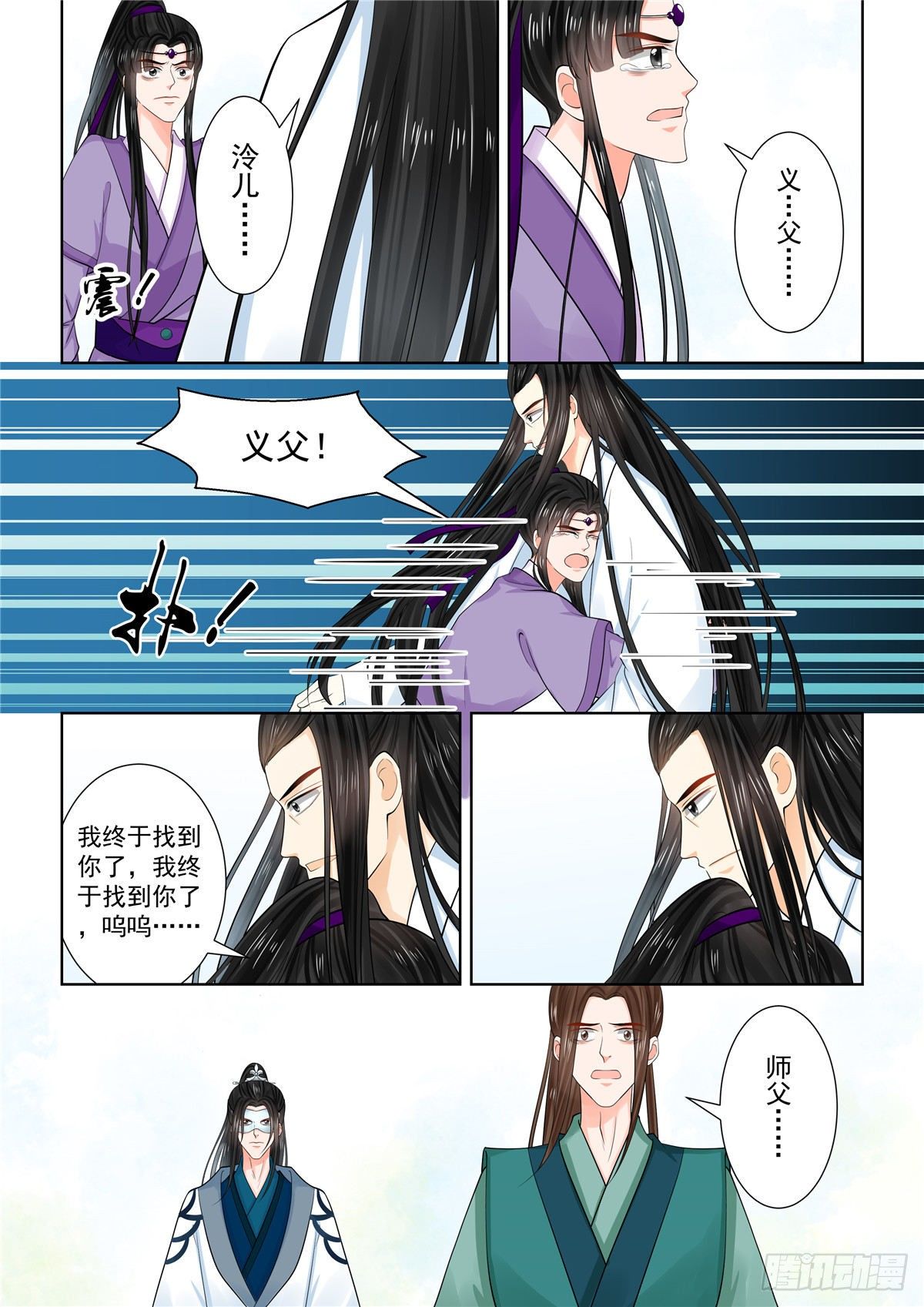 第八十七章 中 重逢8