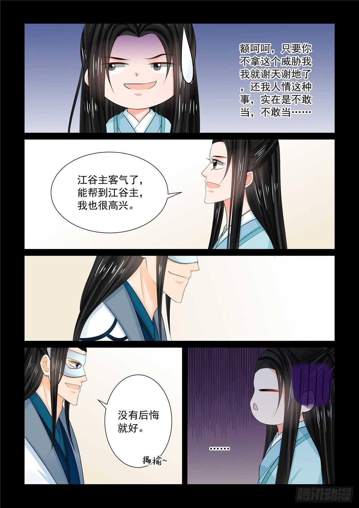第八十八章 下 残痛10