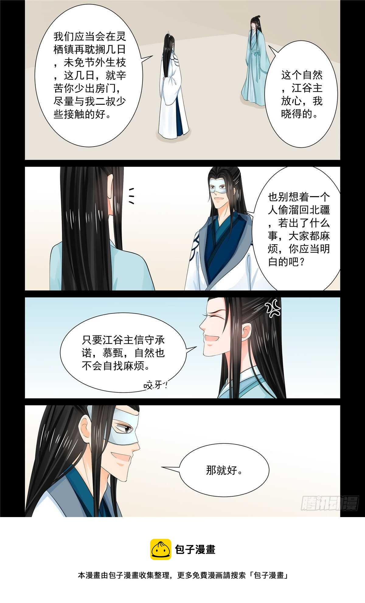 第八十八章 下 残痛11