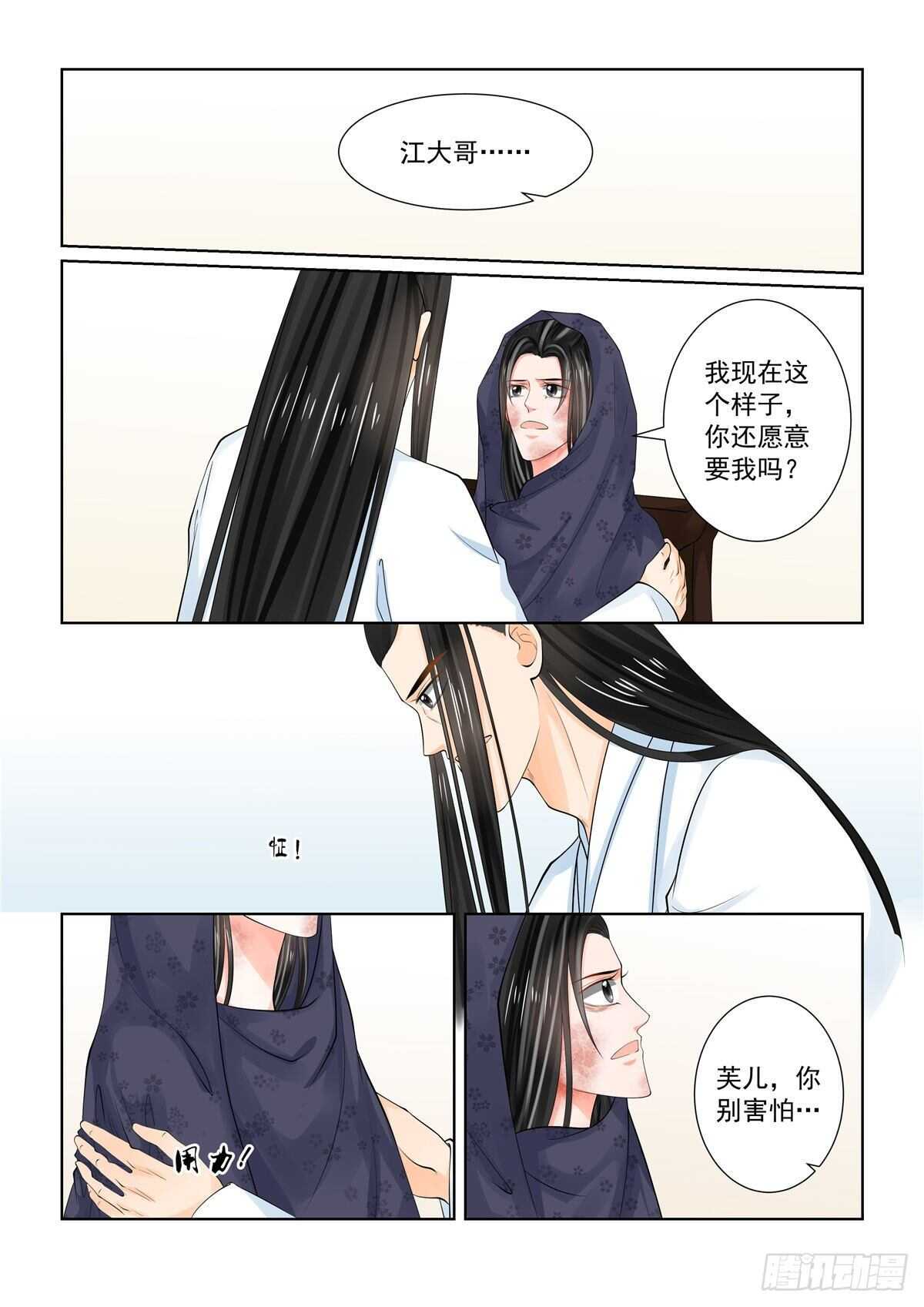 第八十八章 下 残痛2