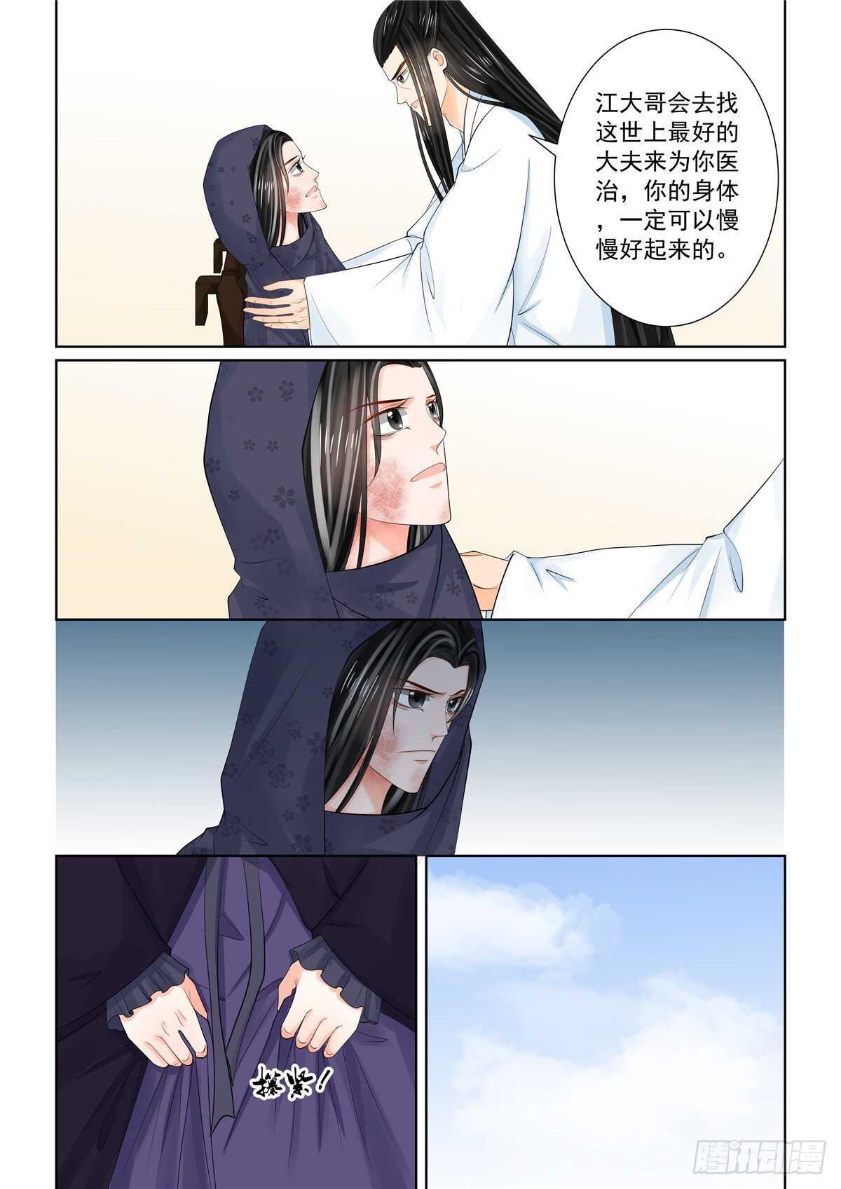 第八十八章 下 残痛3