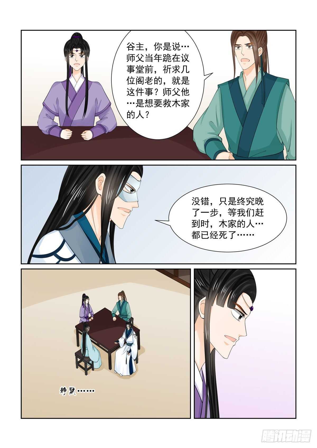 第八十八章 下 残痛4