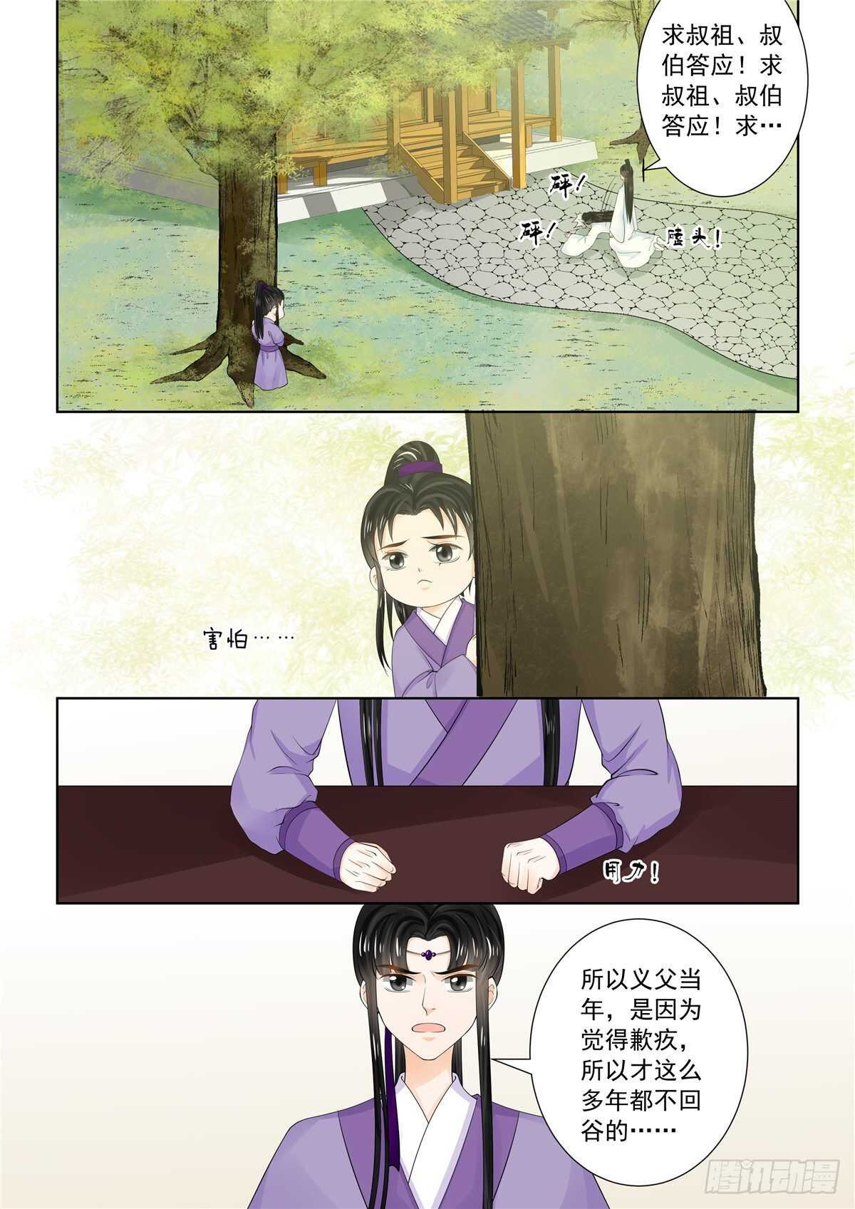 第八十八章 下 残痛5