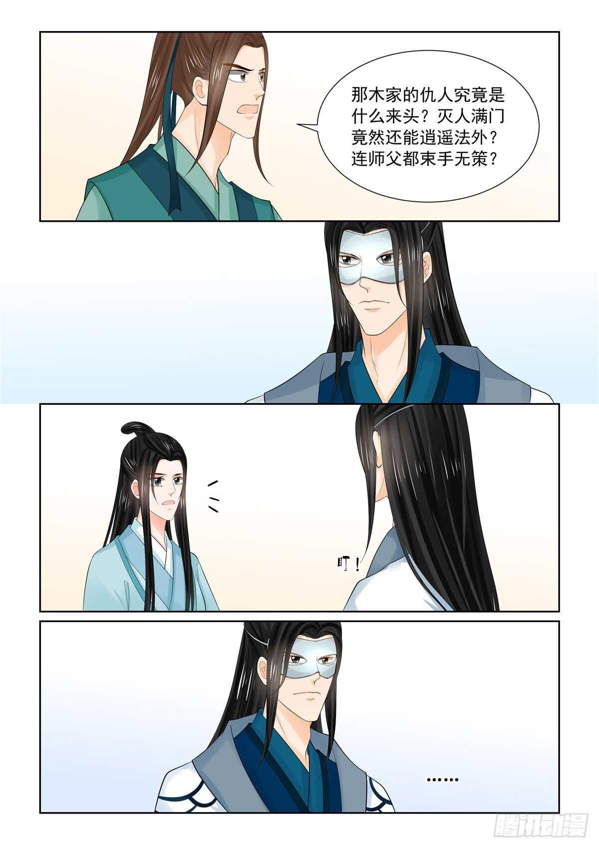 第八十八章 下 残痛6