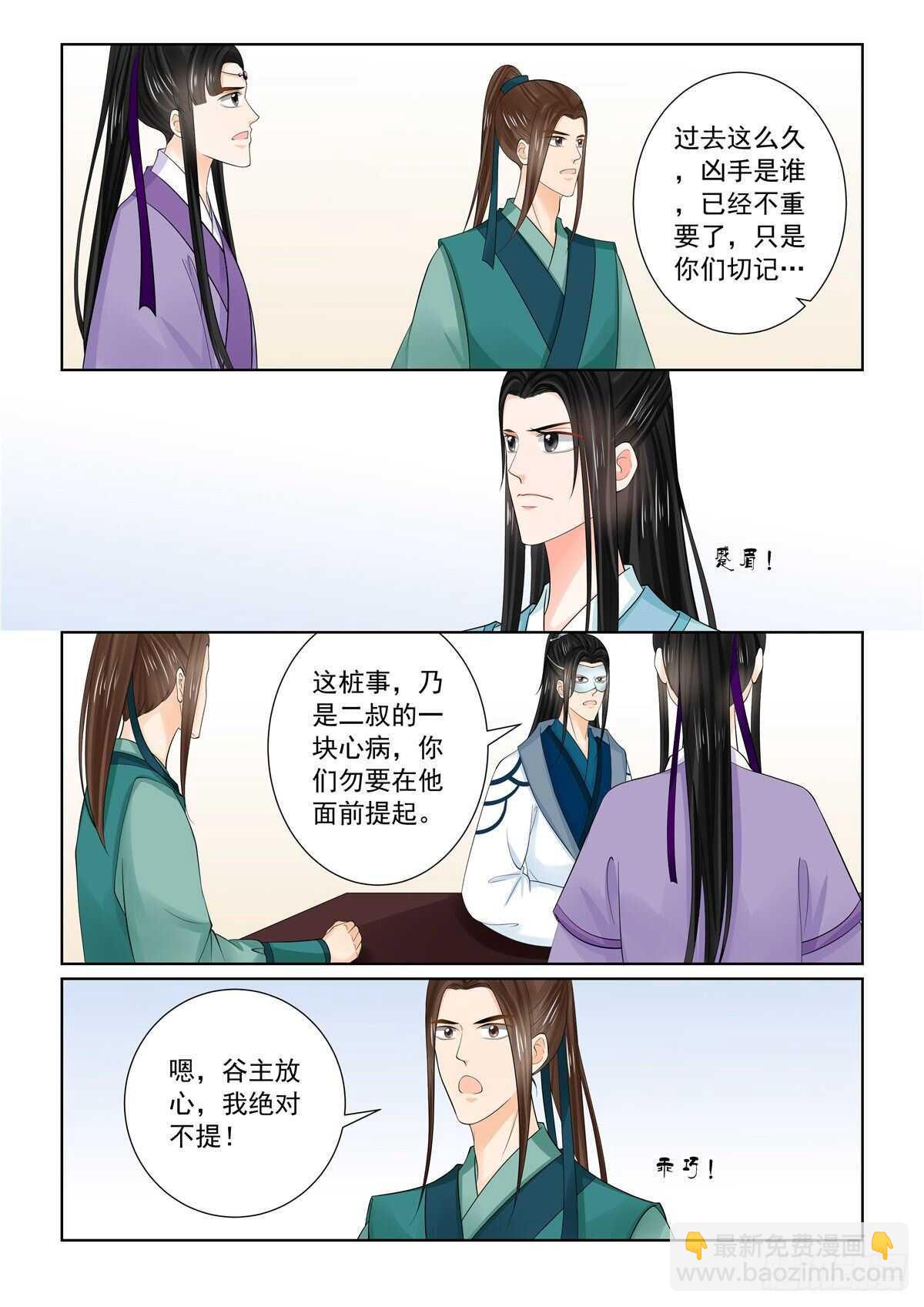 第八十八章 下 残痛7