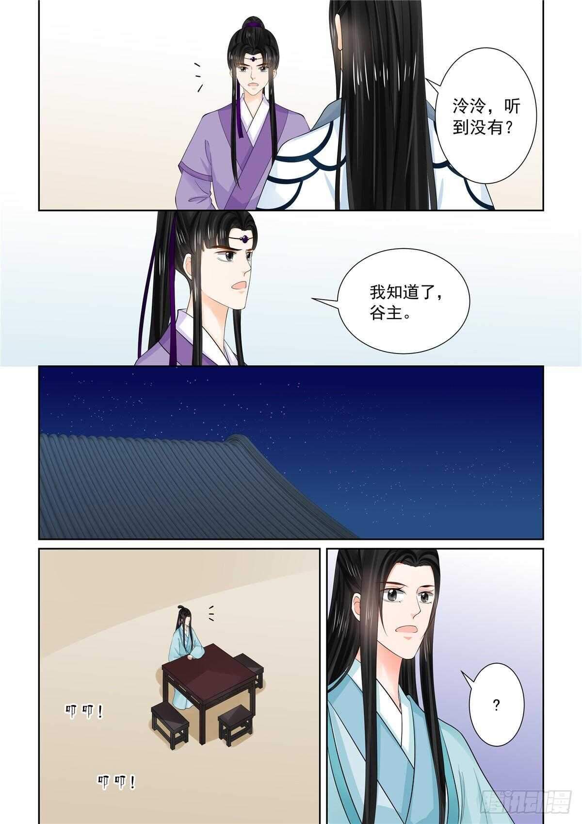 第八十八章 下 残痛8
