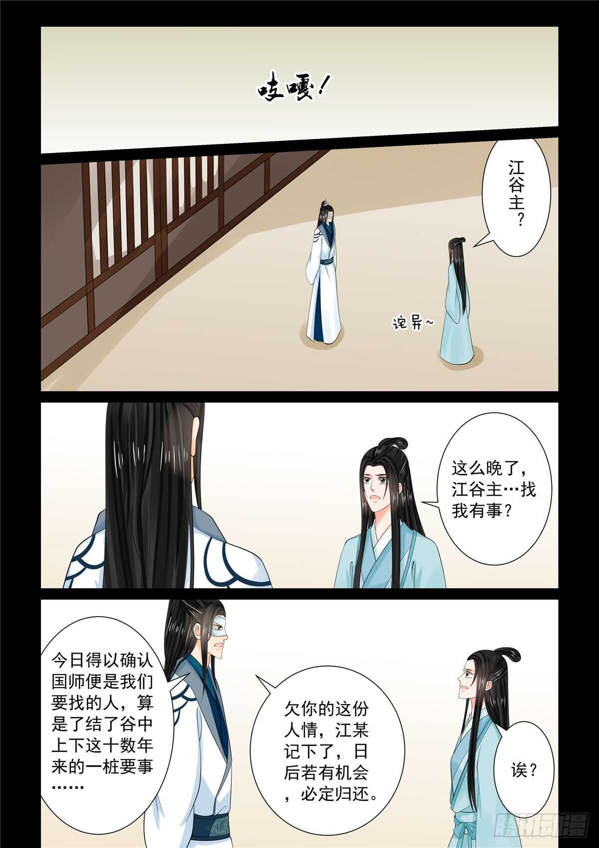 第八十八章 下 残痛9