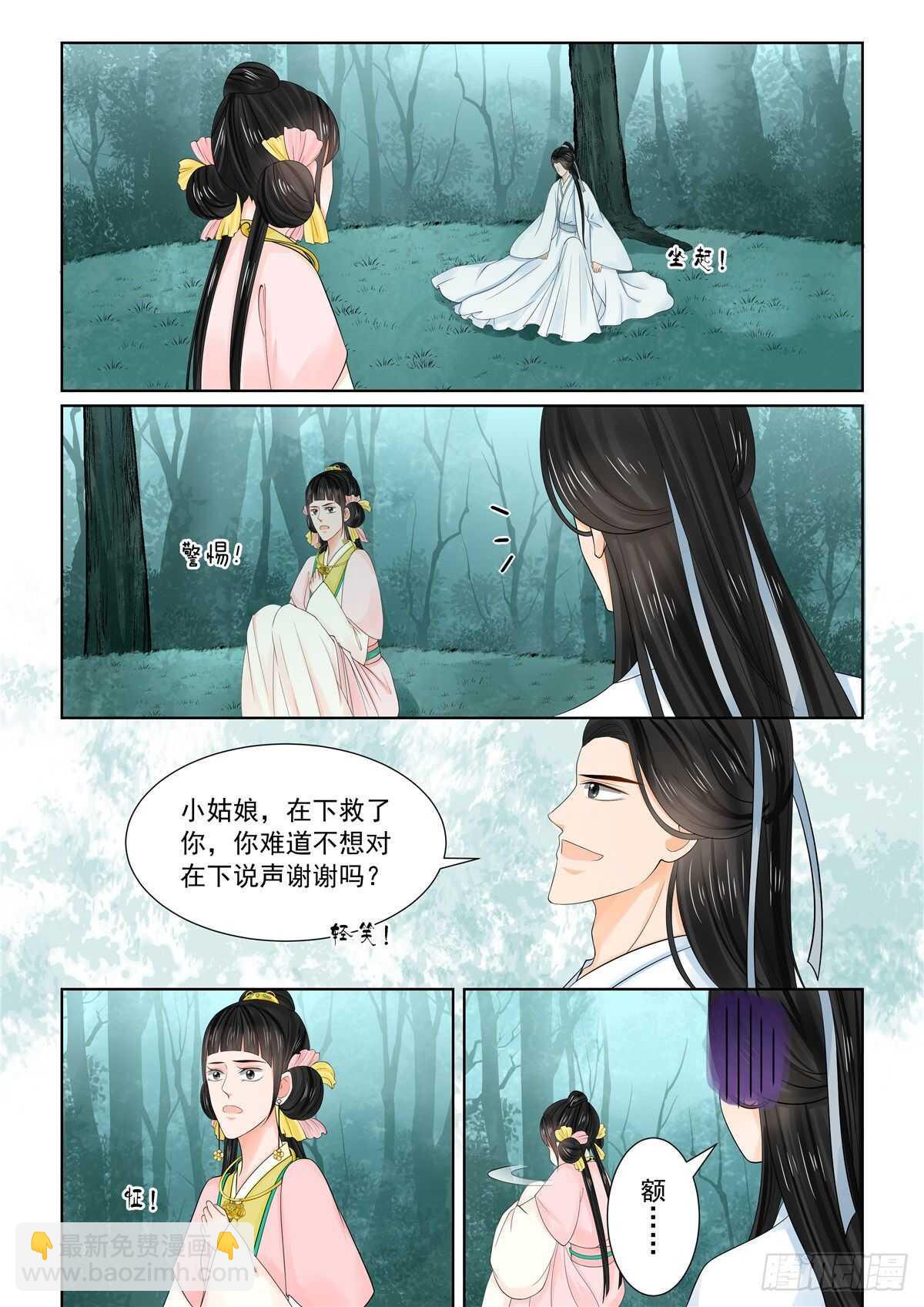 第八十九章 上 缘起8