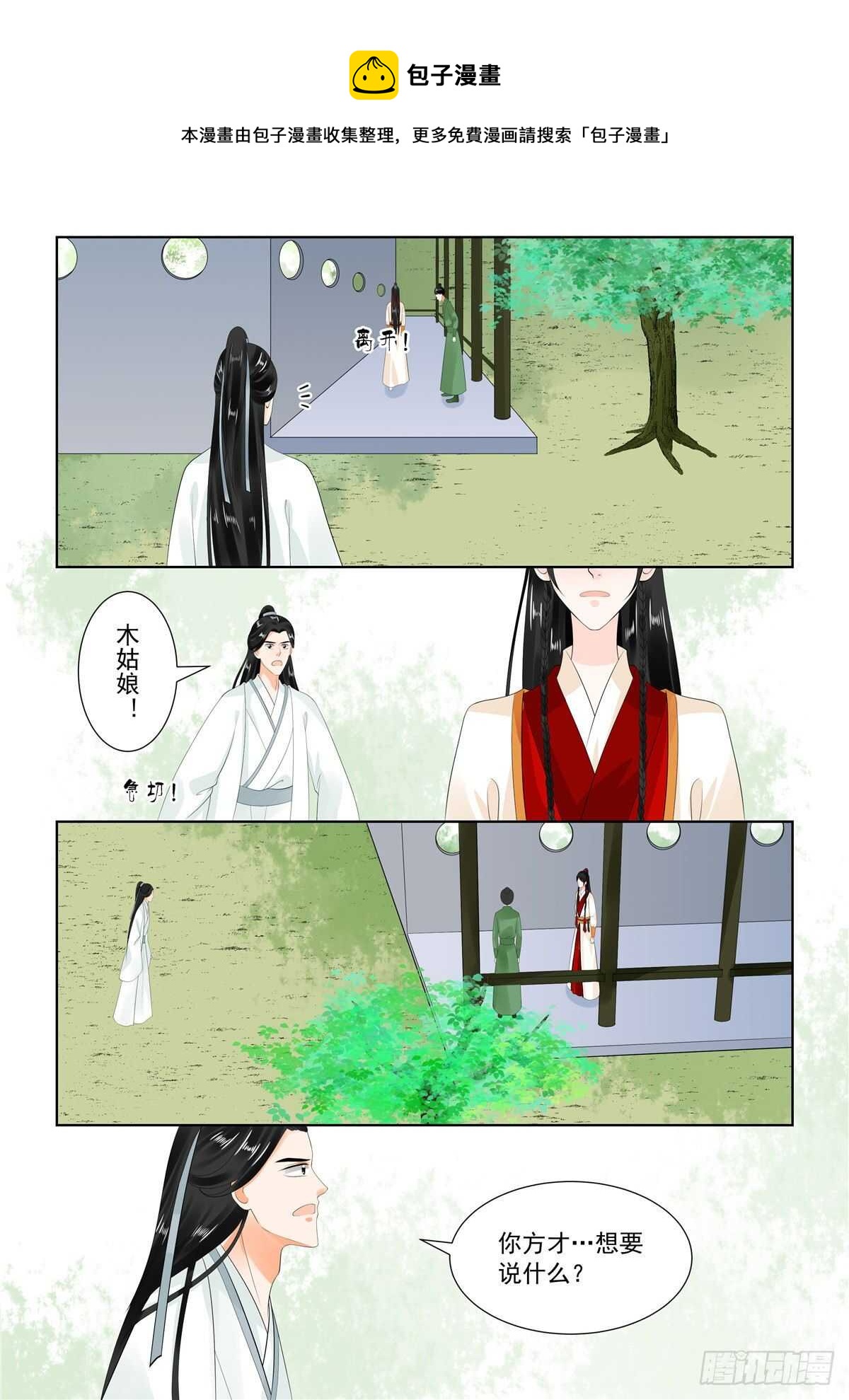 第九十章 上 错过0