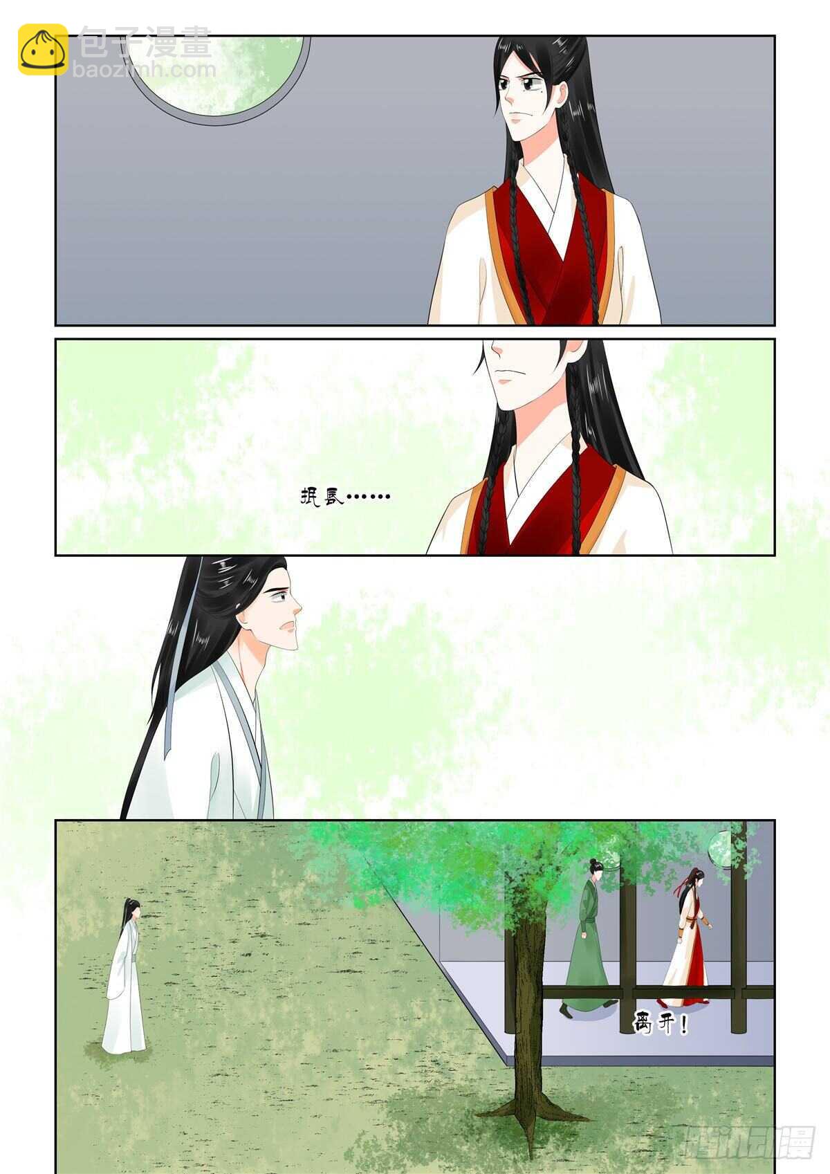 第九十章 上 错过1