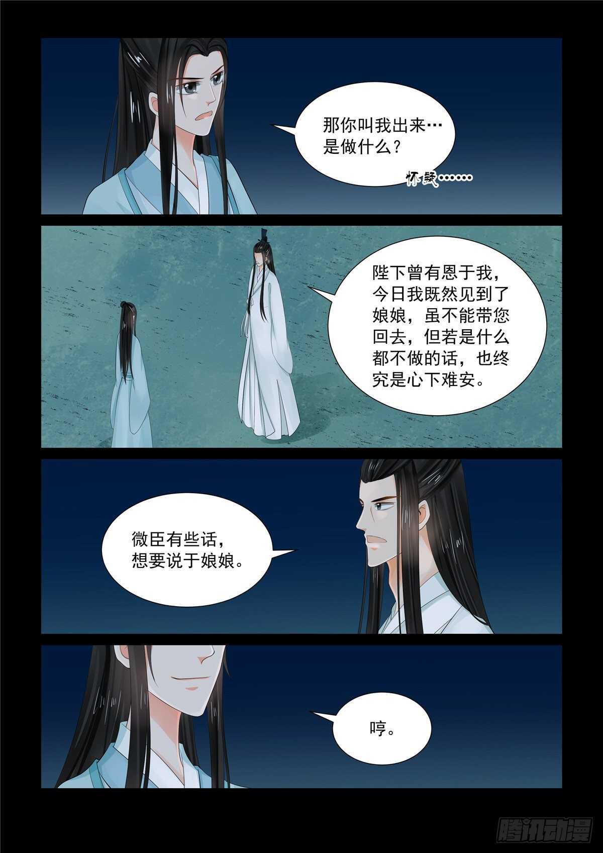 第九十章 上 错过10