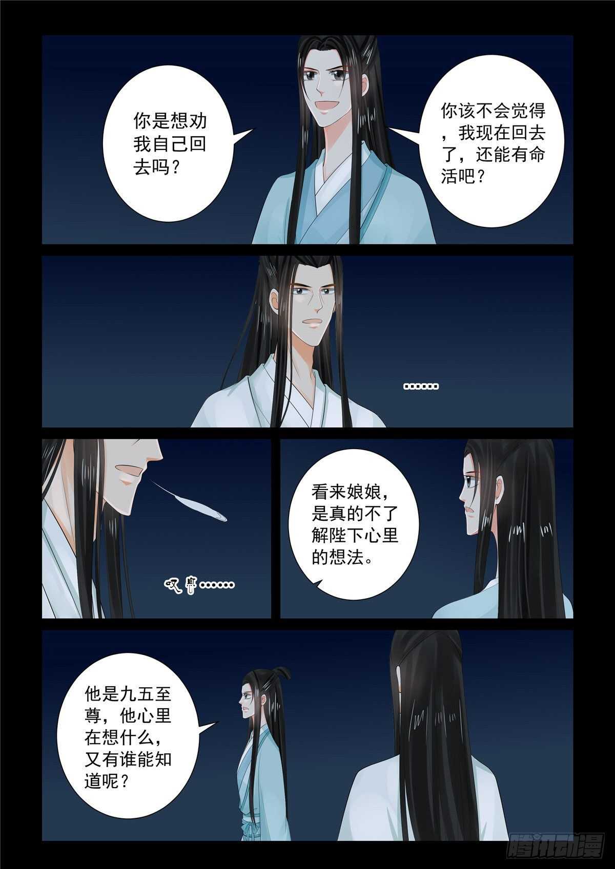 第九十章 上 错过11