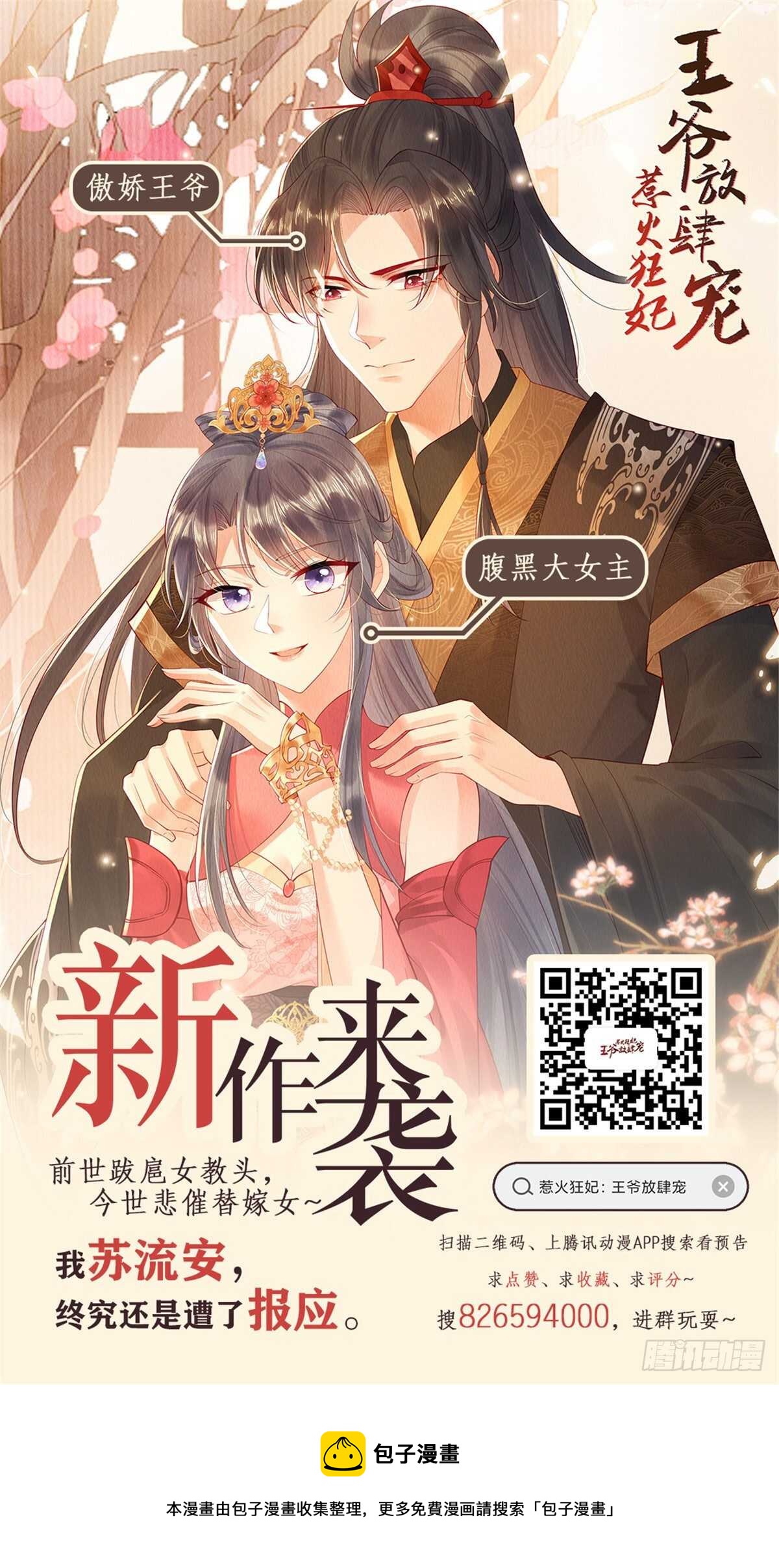 第九十章 上 错过12