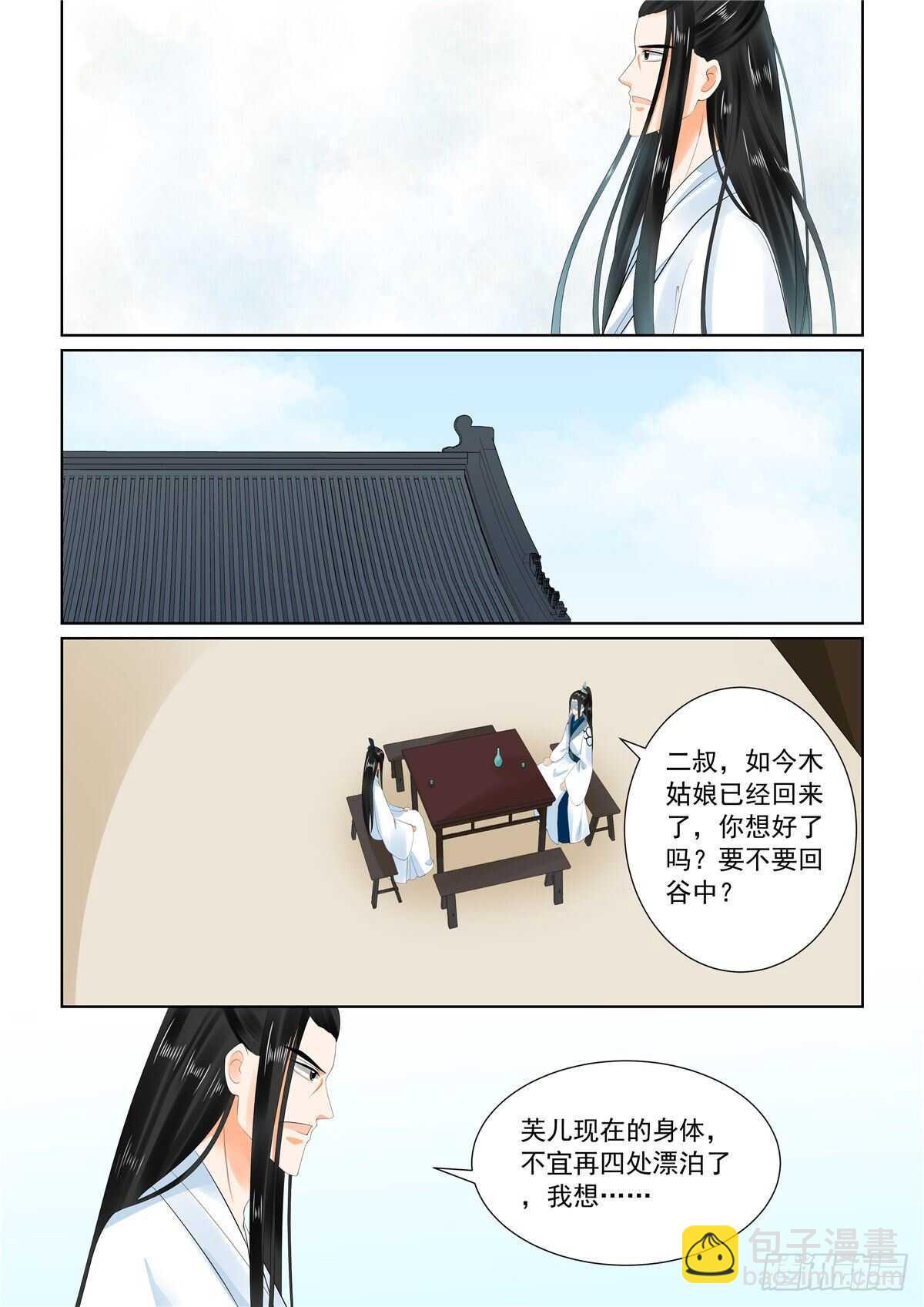 第九十章 上 错过4
