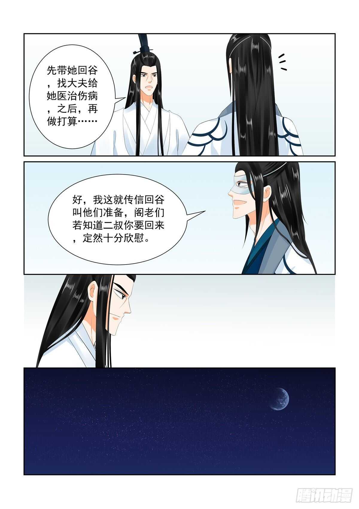 第九十章 上 错过5